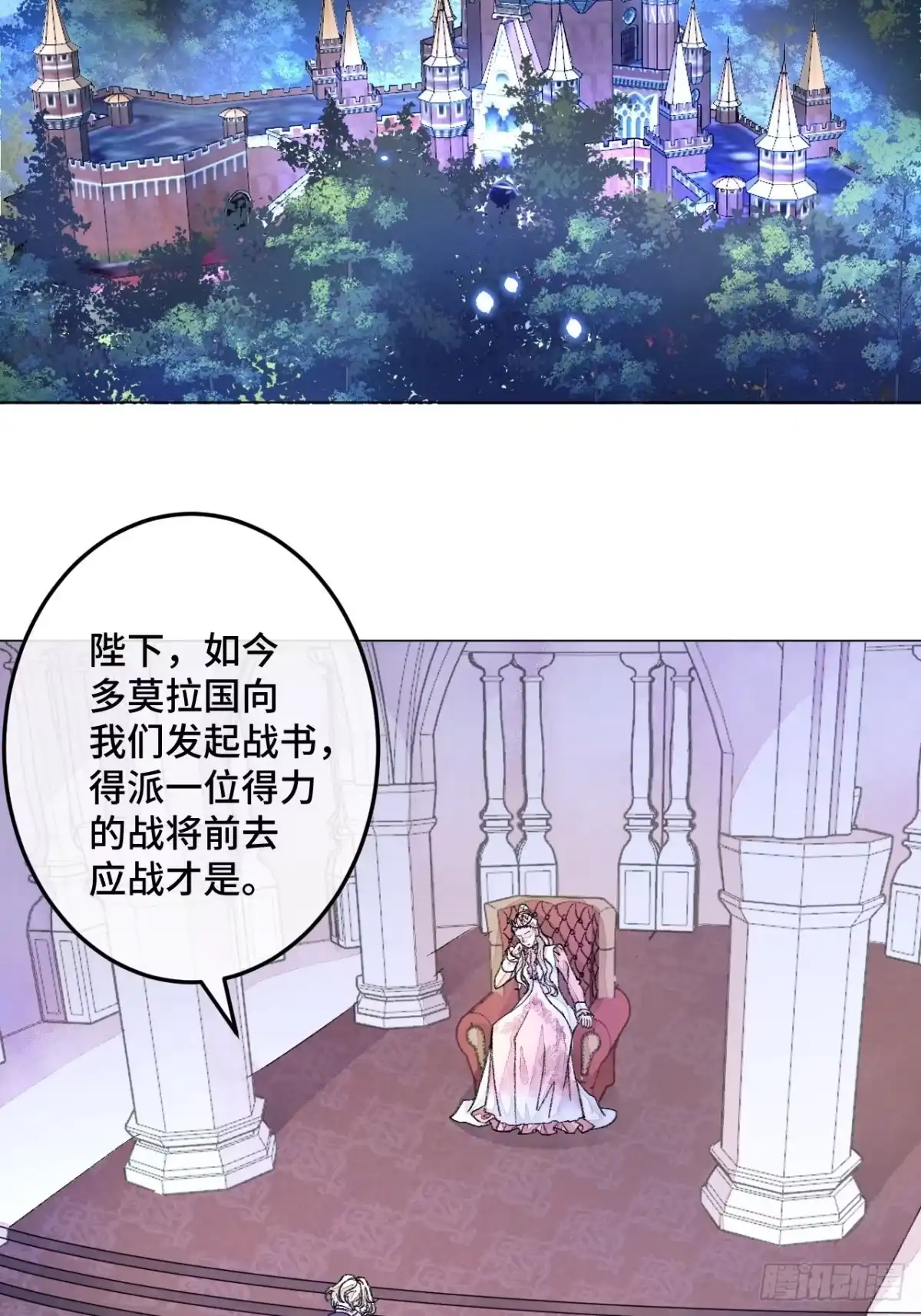 《不完全恋人》33话 被当做间谍 第26页