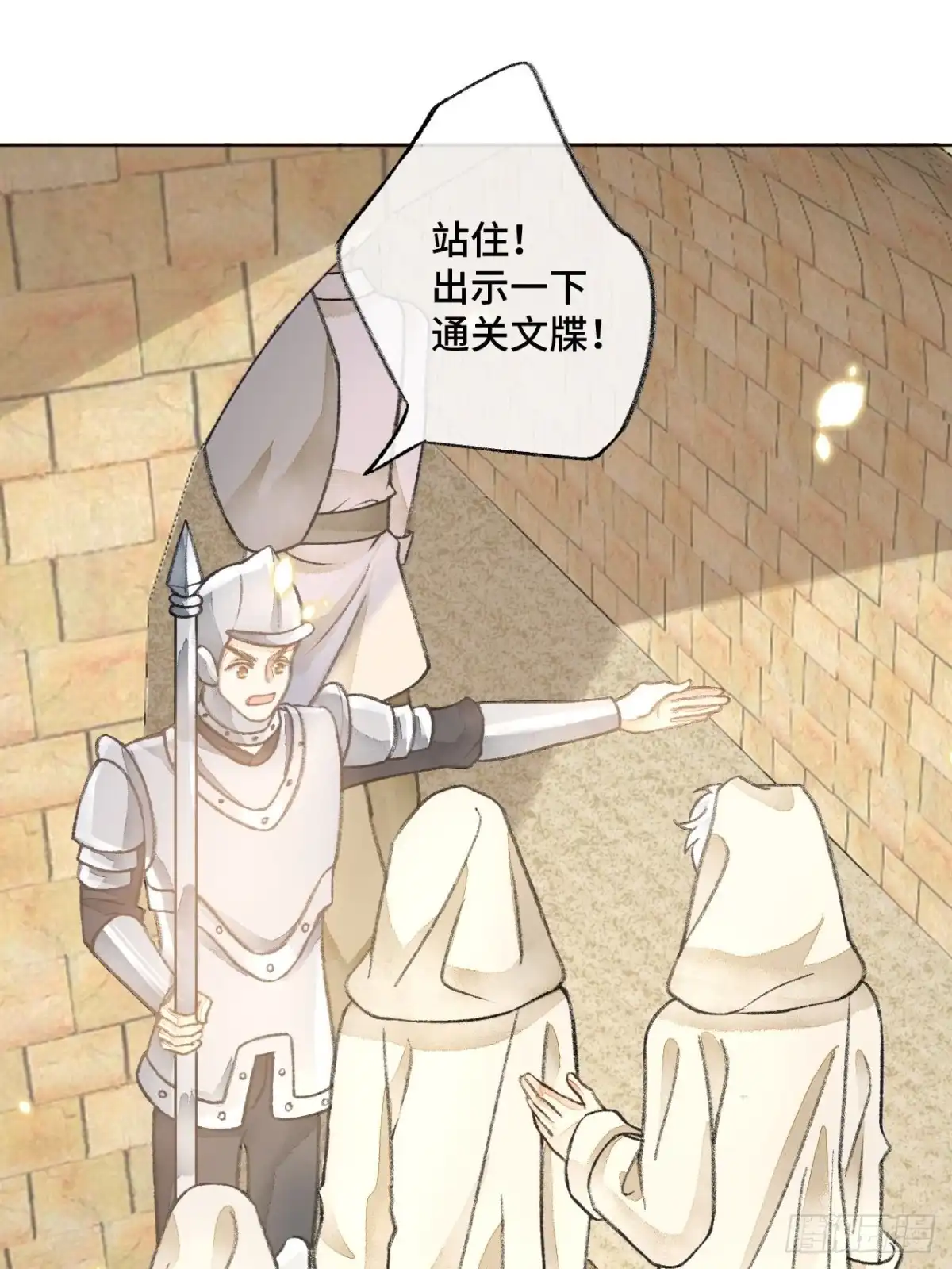 《不完全恋人》33话 被当做间谍 第14页