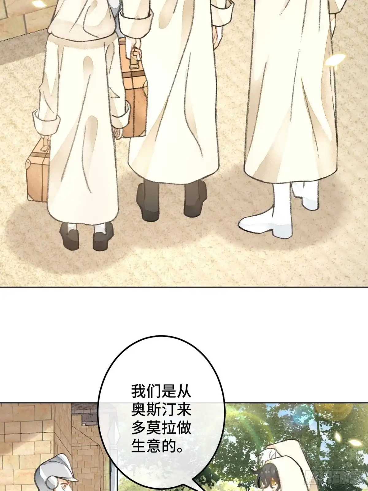 《不完全恋人》33话 被当做间谍 第15页