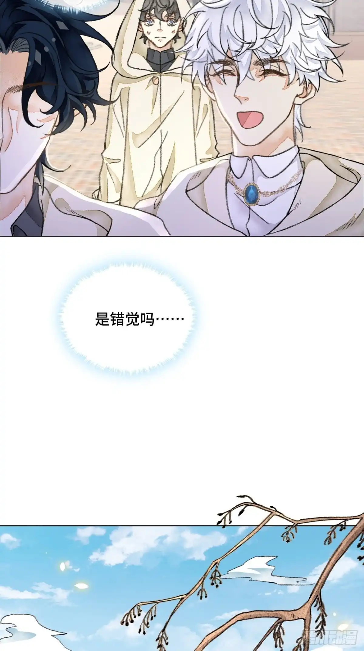 《不完全恋人》33话 被当做间谍 第12页