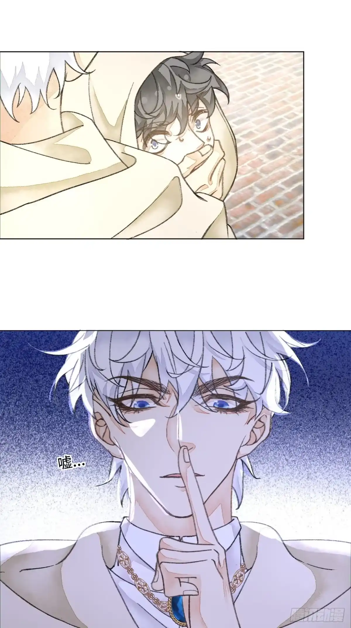 《不完全恋人》33话 被当做间谍 第9页