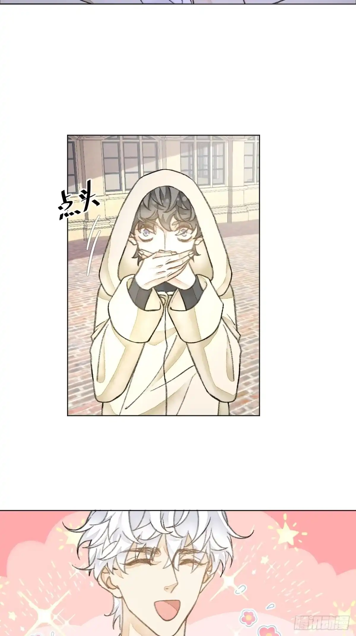《不完全恋人》33话 被当做间谍 第10页