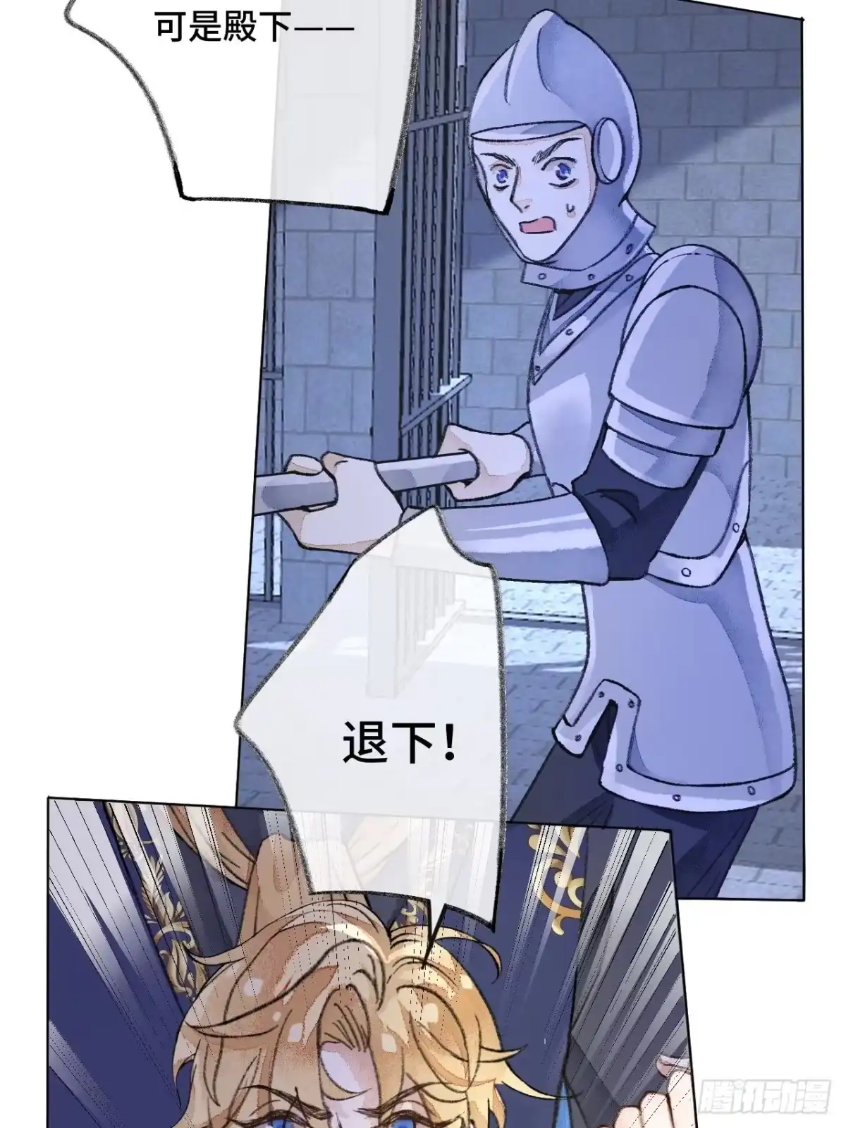 《不完全恋人》34话 与我合作 第13页