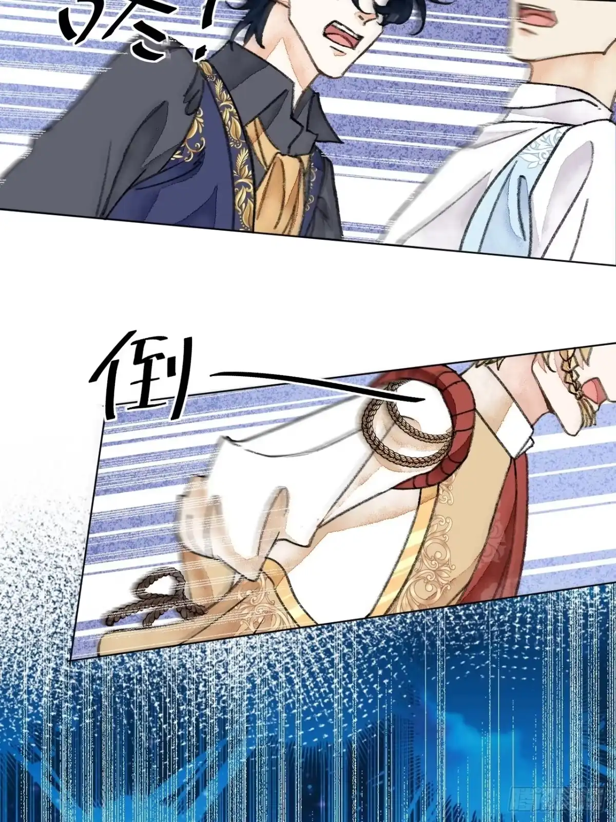 《不完全恋人》34话 与我合作 第43页