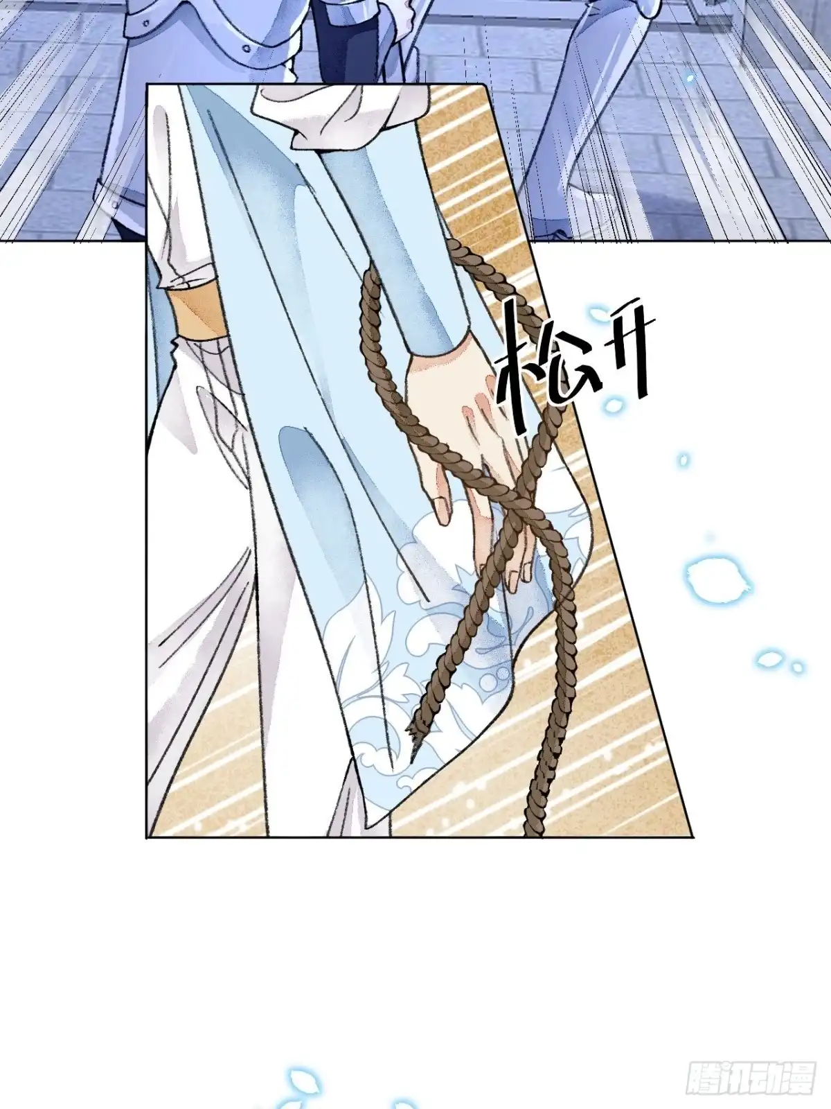 《不完全恋人》34话 与我合作 第9页