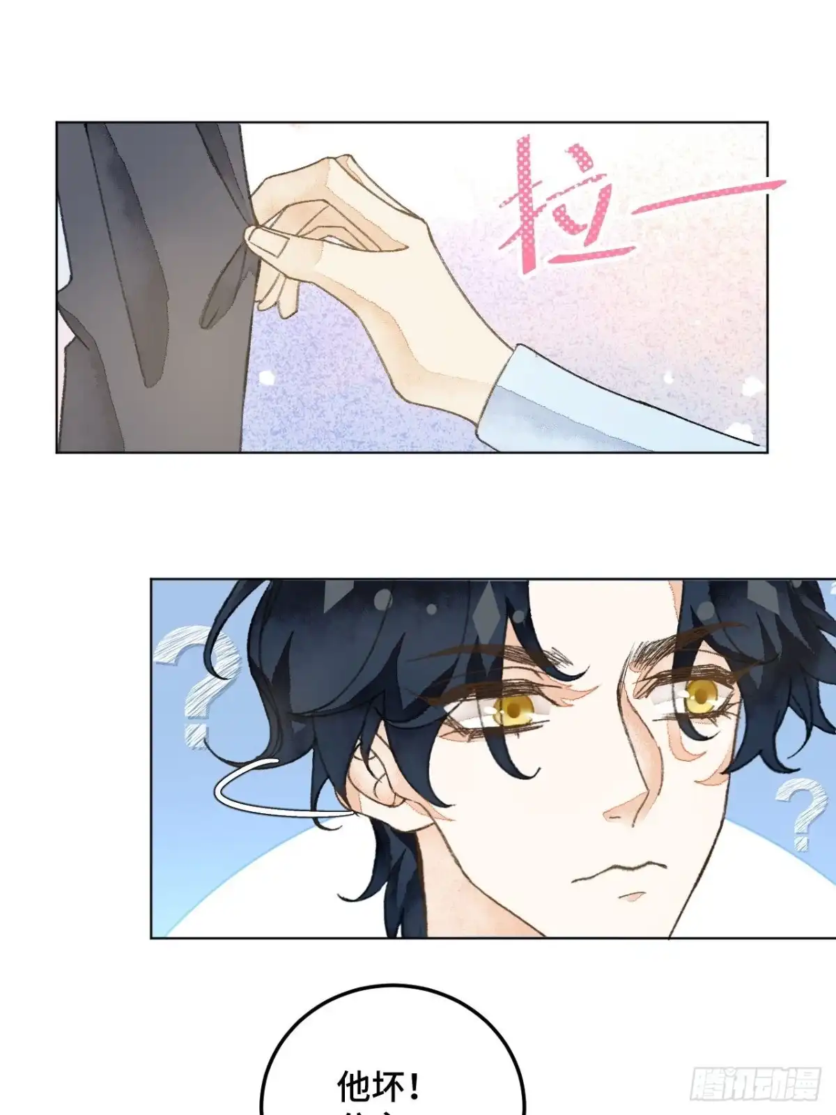 《不完全恋人》34话 与我合作 第34页
