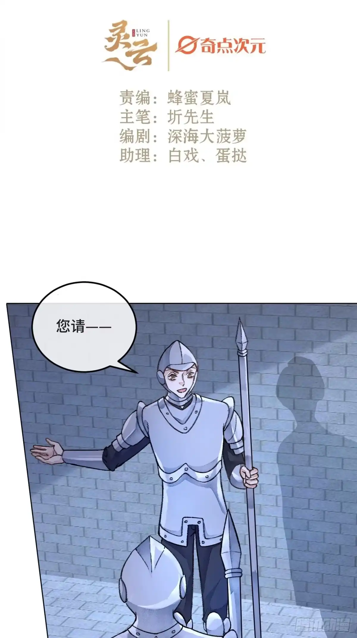 《不完全恋人》34话 与我合作 第2页