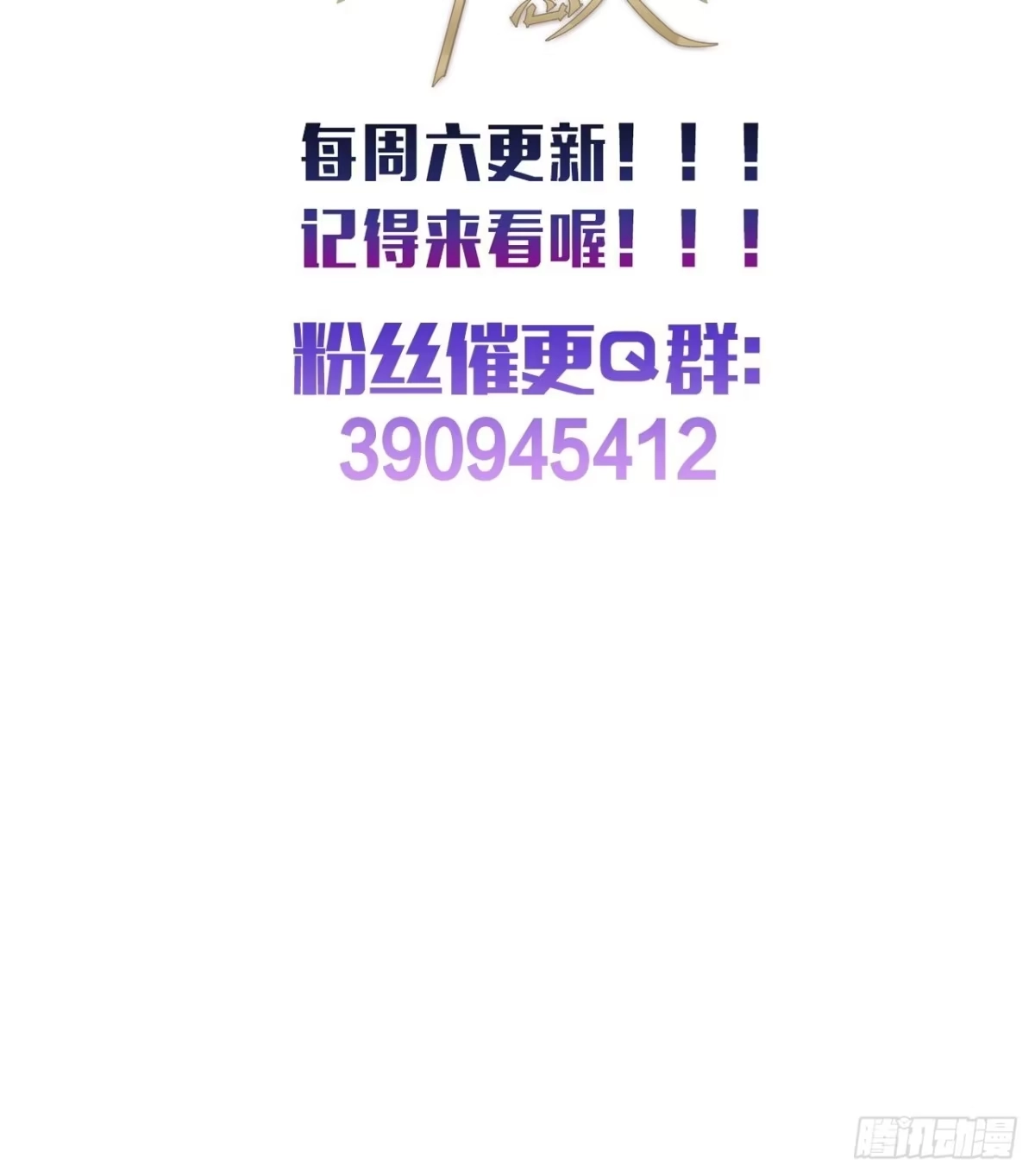 《不完全恋人》34话 与我合作 第49页
