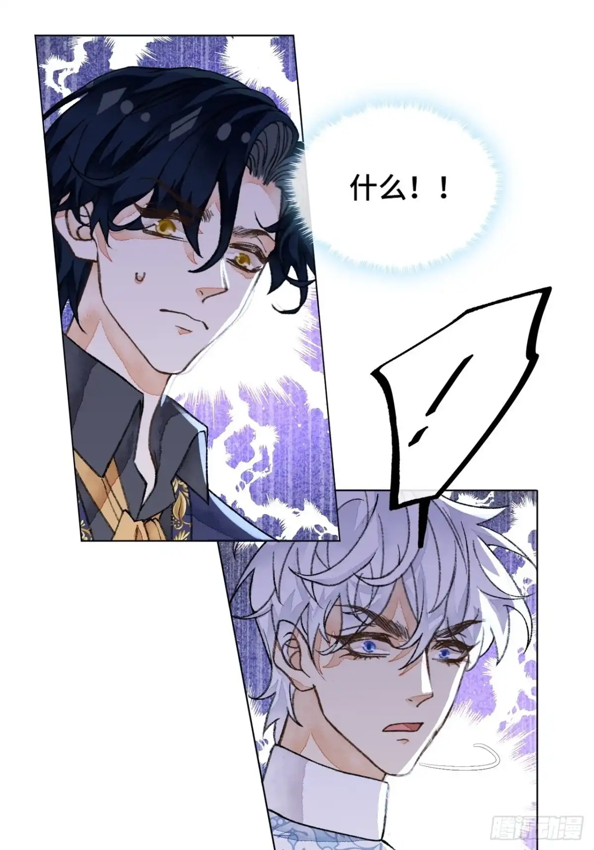 《不完全恋人》34话 与我合作 第21页