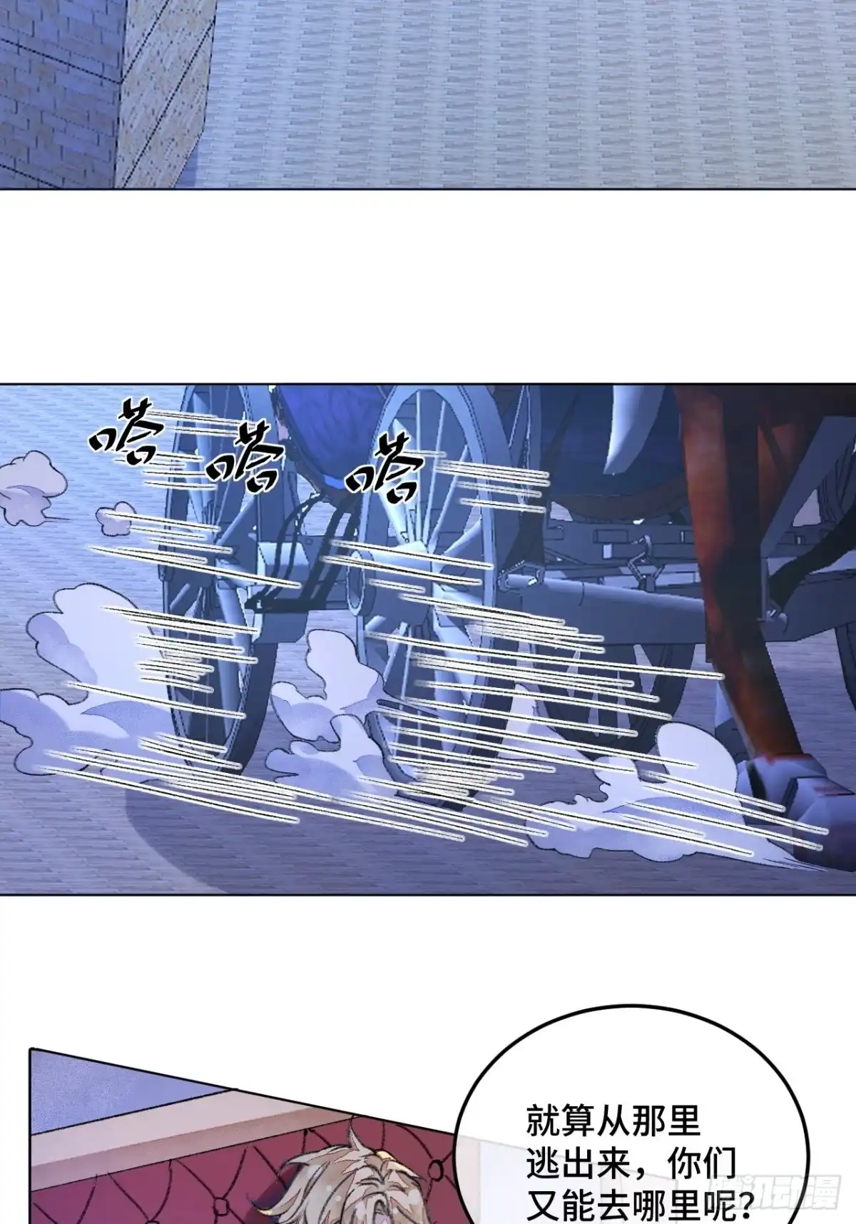 《不完全恋人》34话 与我合作 第26页