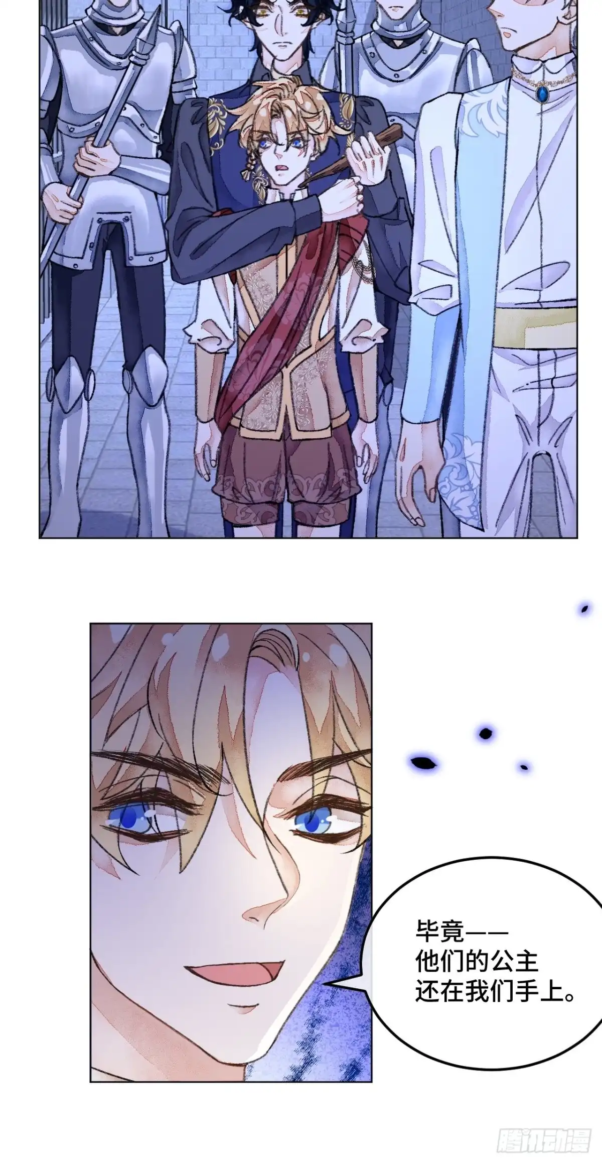 《不完全恋人》34话 与我合作 第20页
