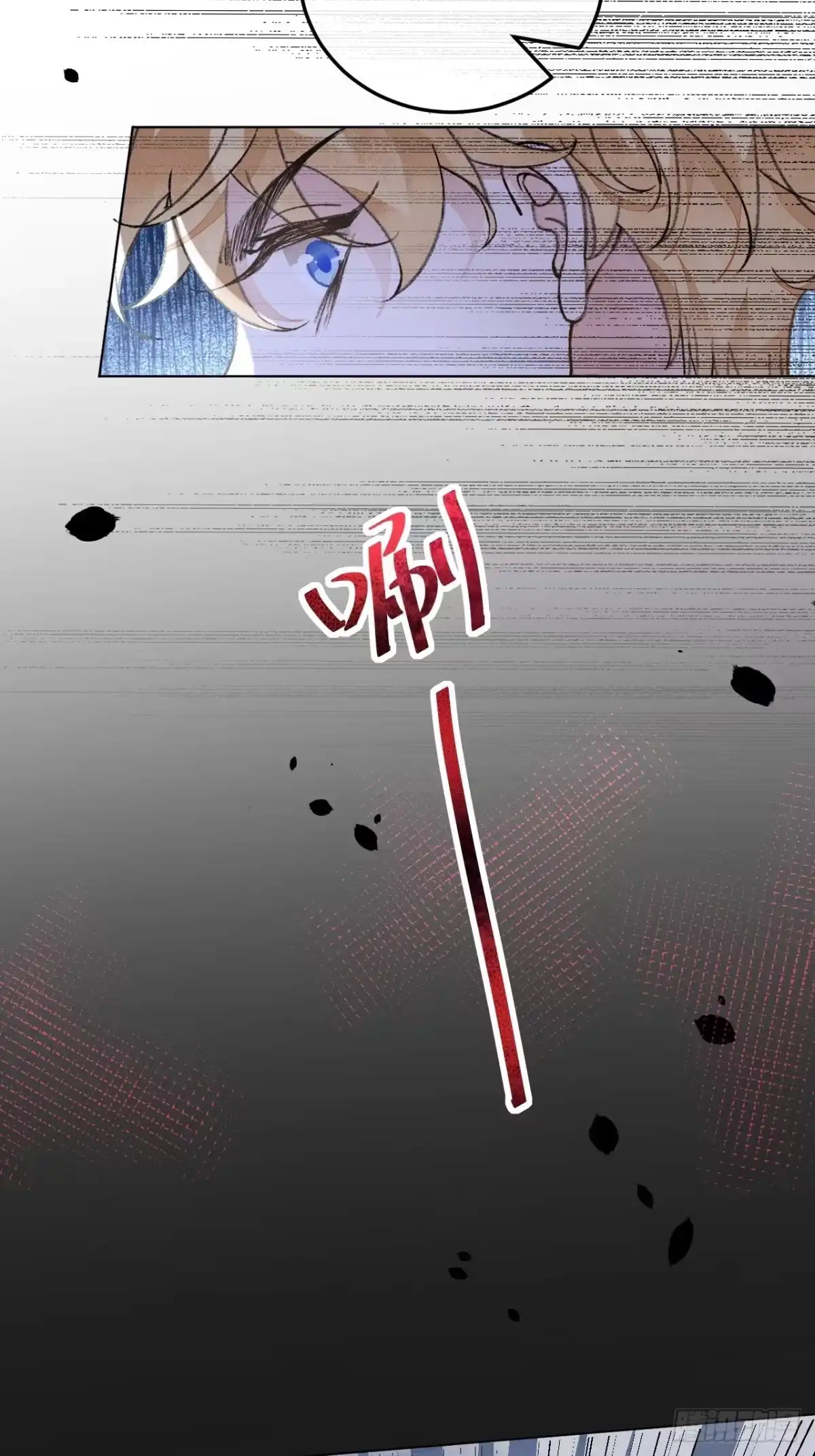 《不完全恋人》34话 与我合作 第6页