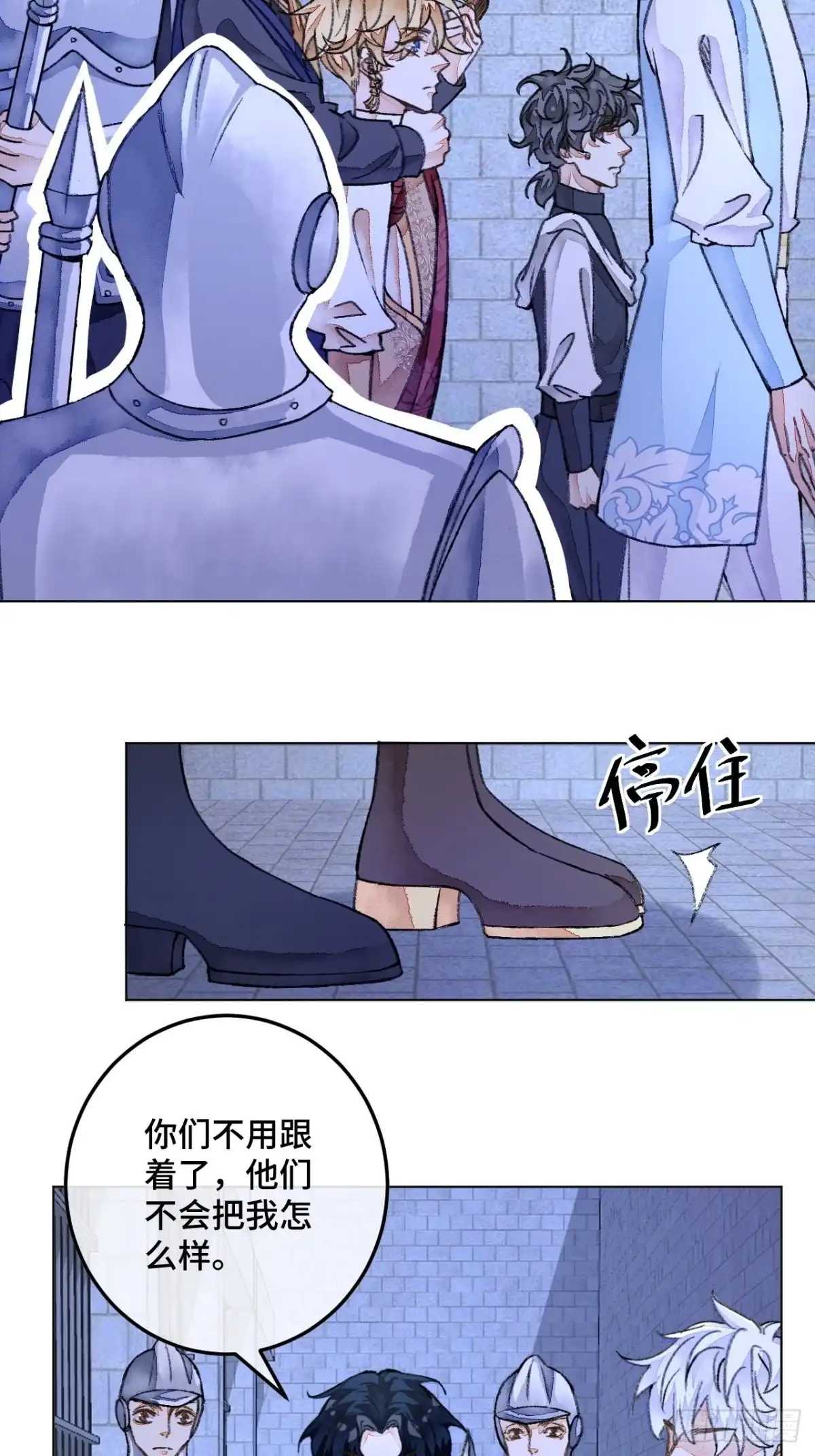 《不完全恋人》34话 与我合作 第19页