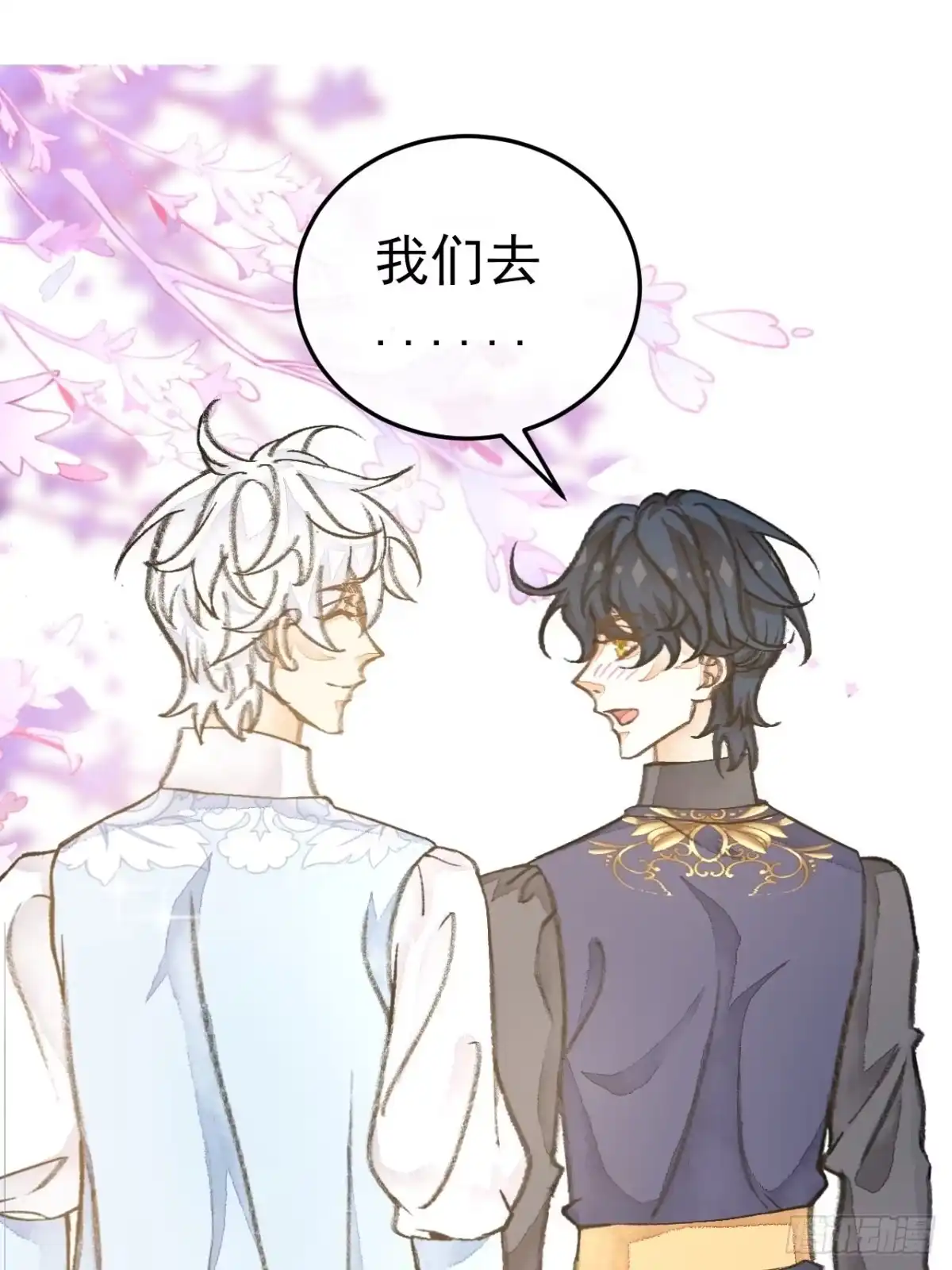 《不完全恋人》34话 与我合作 第46页