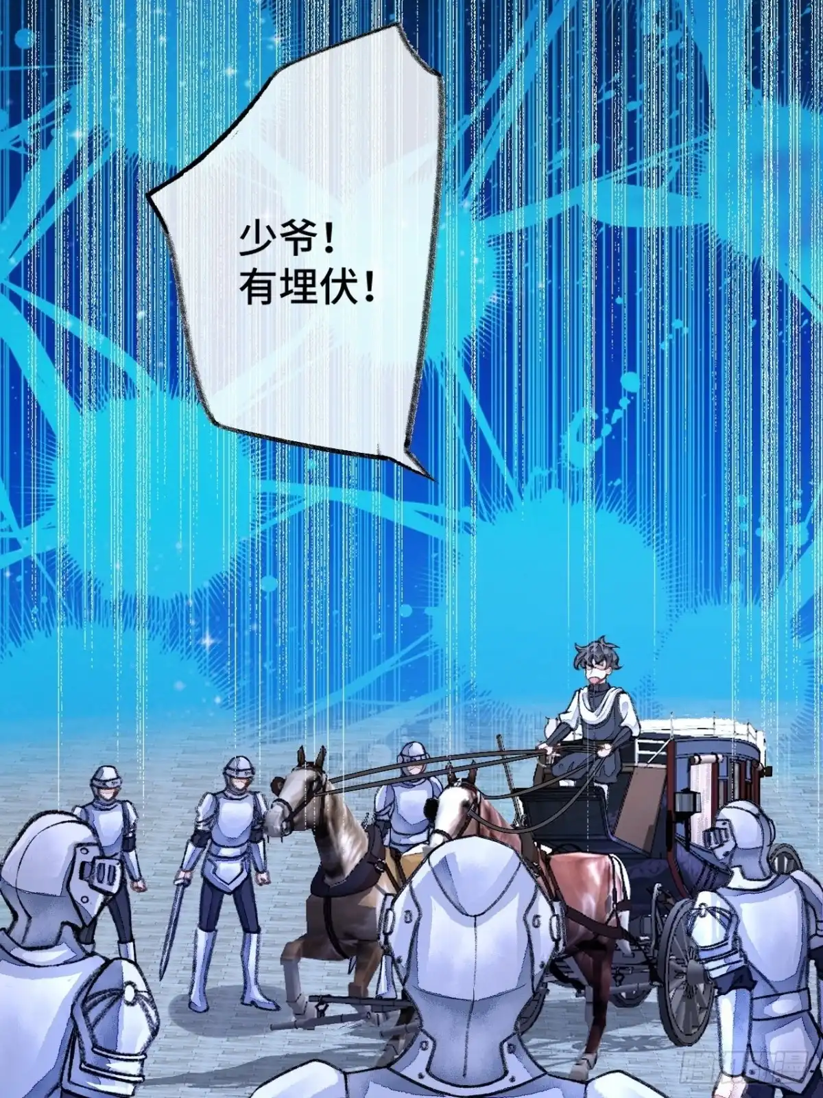 《不完全恋人》34话 与我合作 第44页