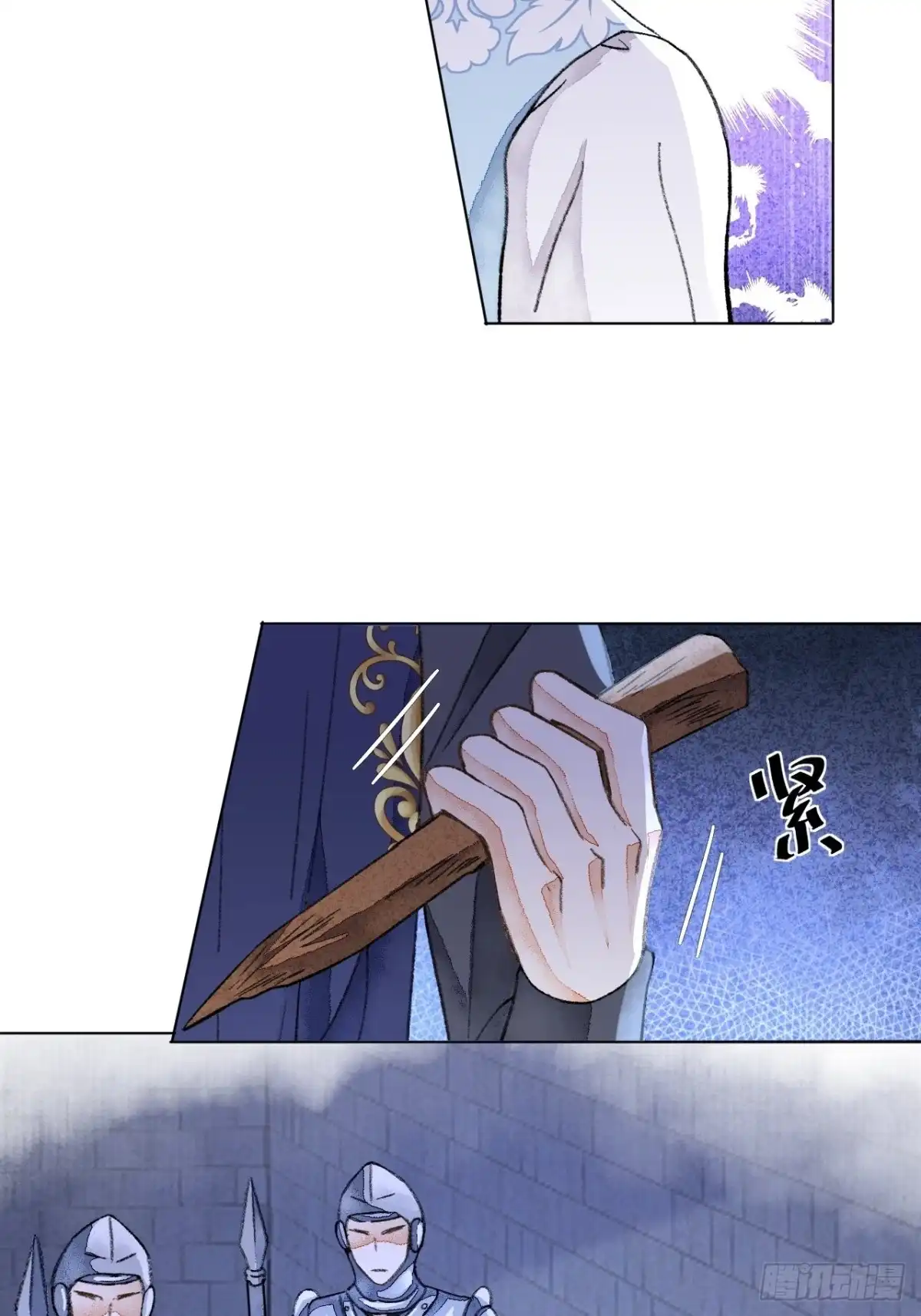 《不完全恋人》34话 与我合作 第22页