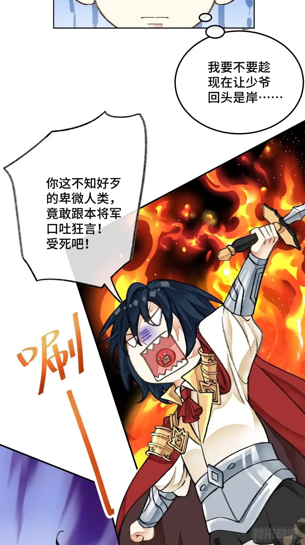 《不完全恋人》35话 熟悉的感觉 第18页