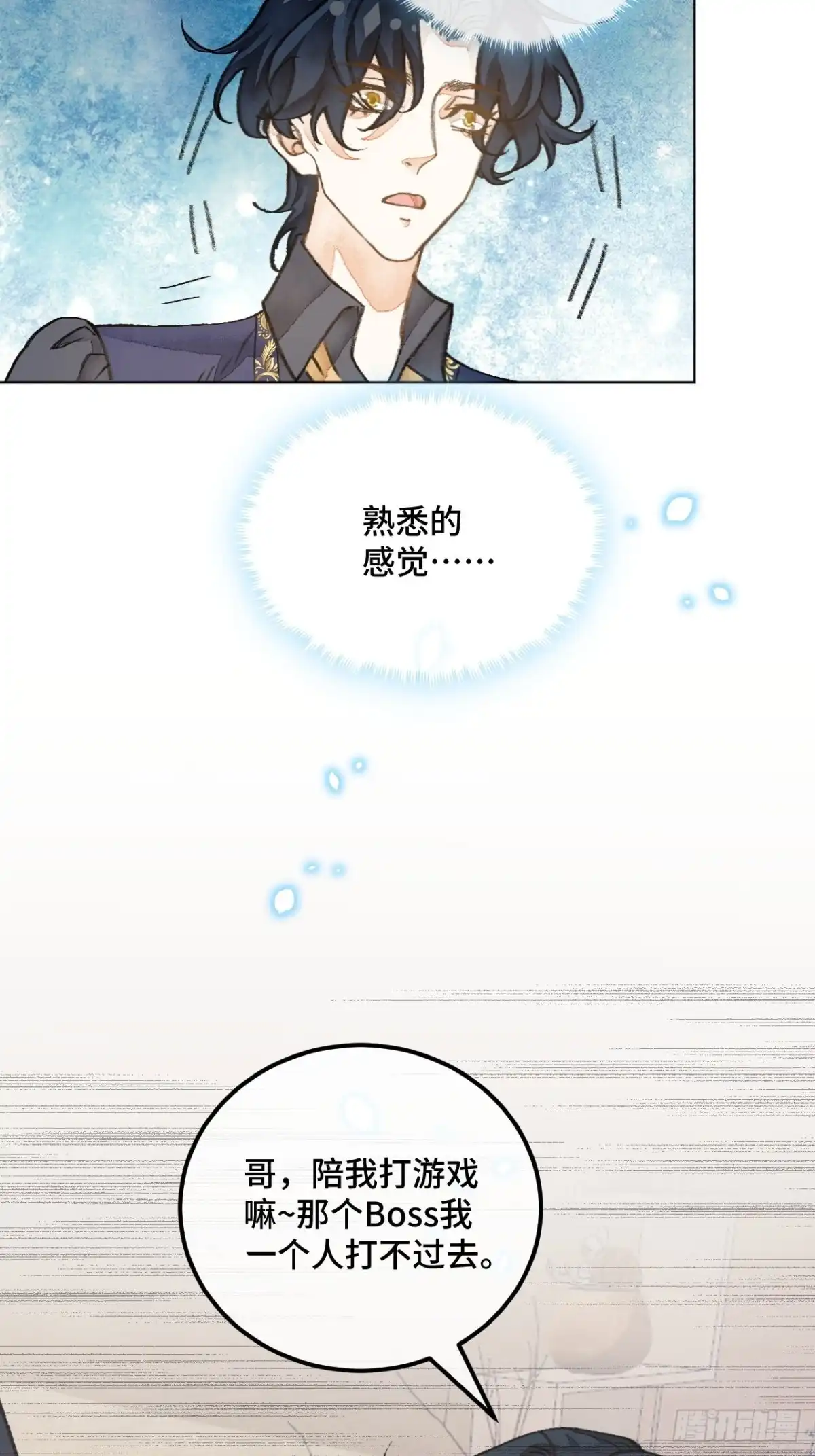 《不完全恋人》35话 熟悉的感觉 第26页