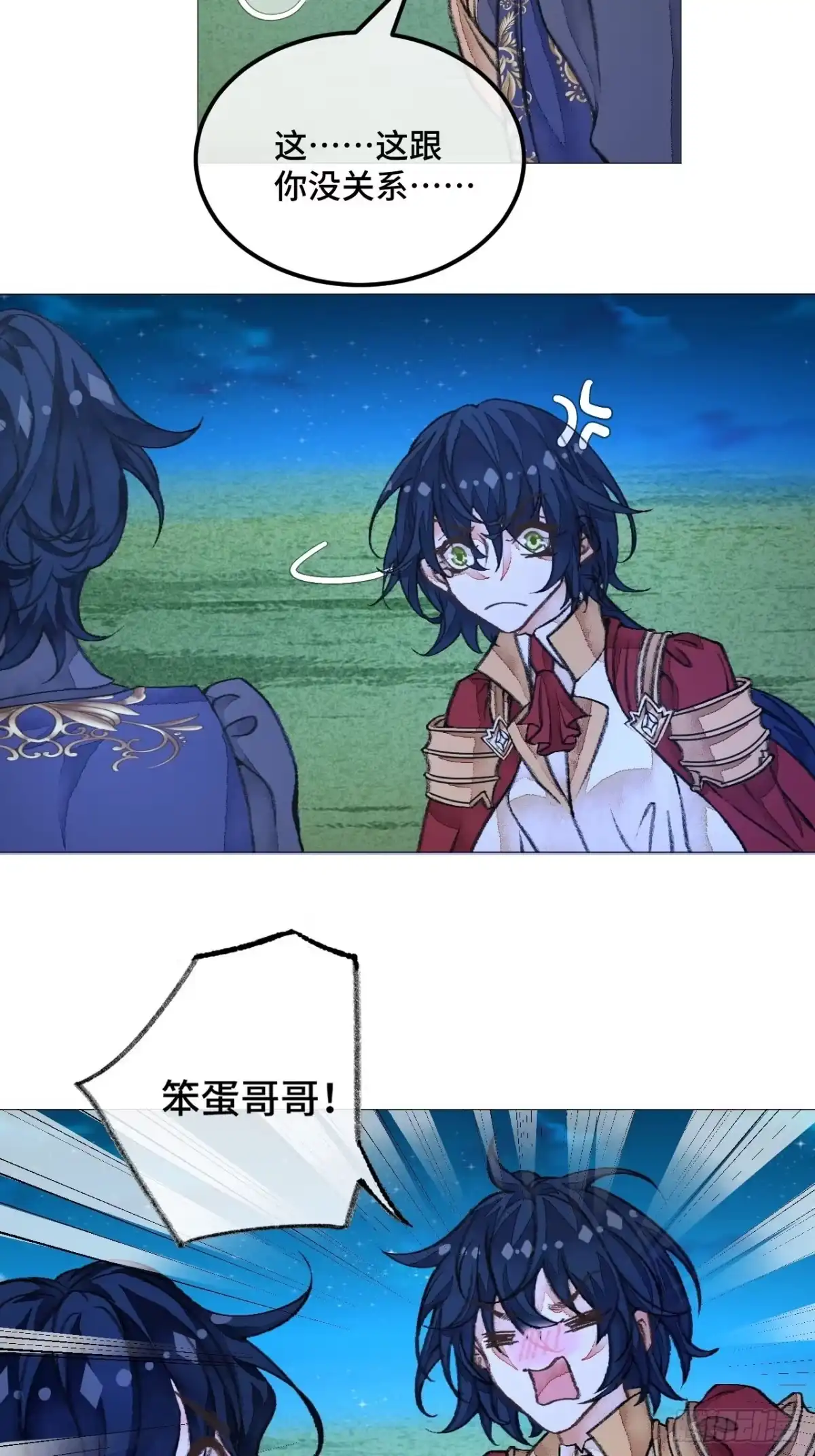 《不完全恋人》35话 熟悉的感觉 第24页