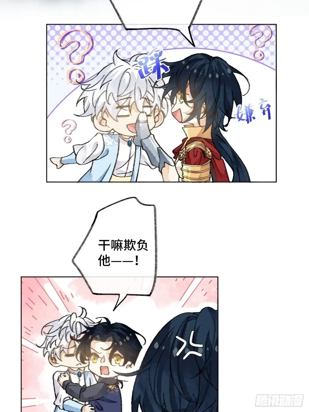 《不完全恋人》35话 熟悉的感觉 第14页