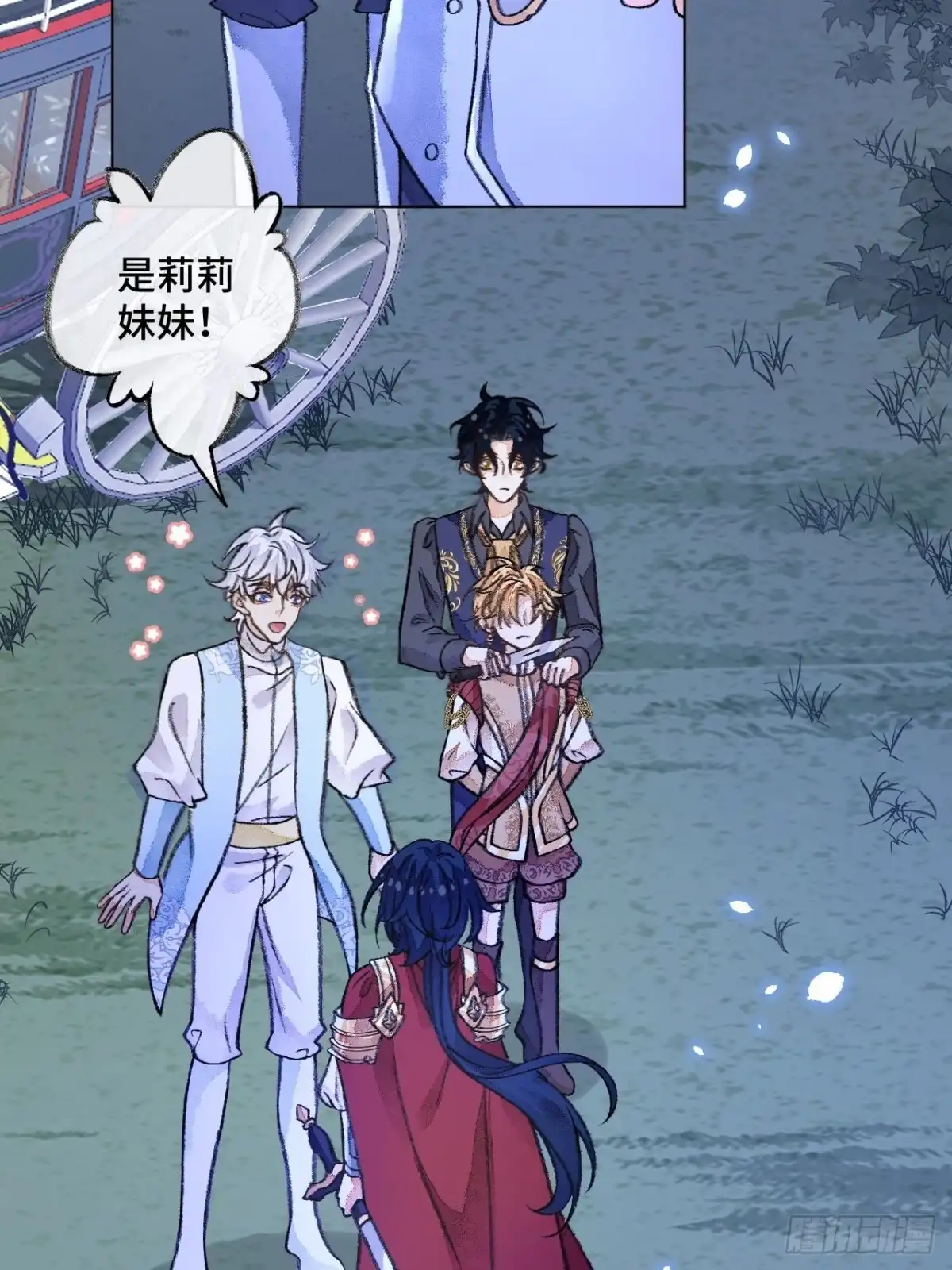 《不完全恋人》35话 熟悉的感觉 第12页
