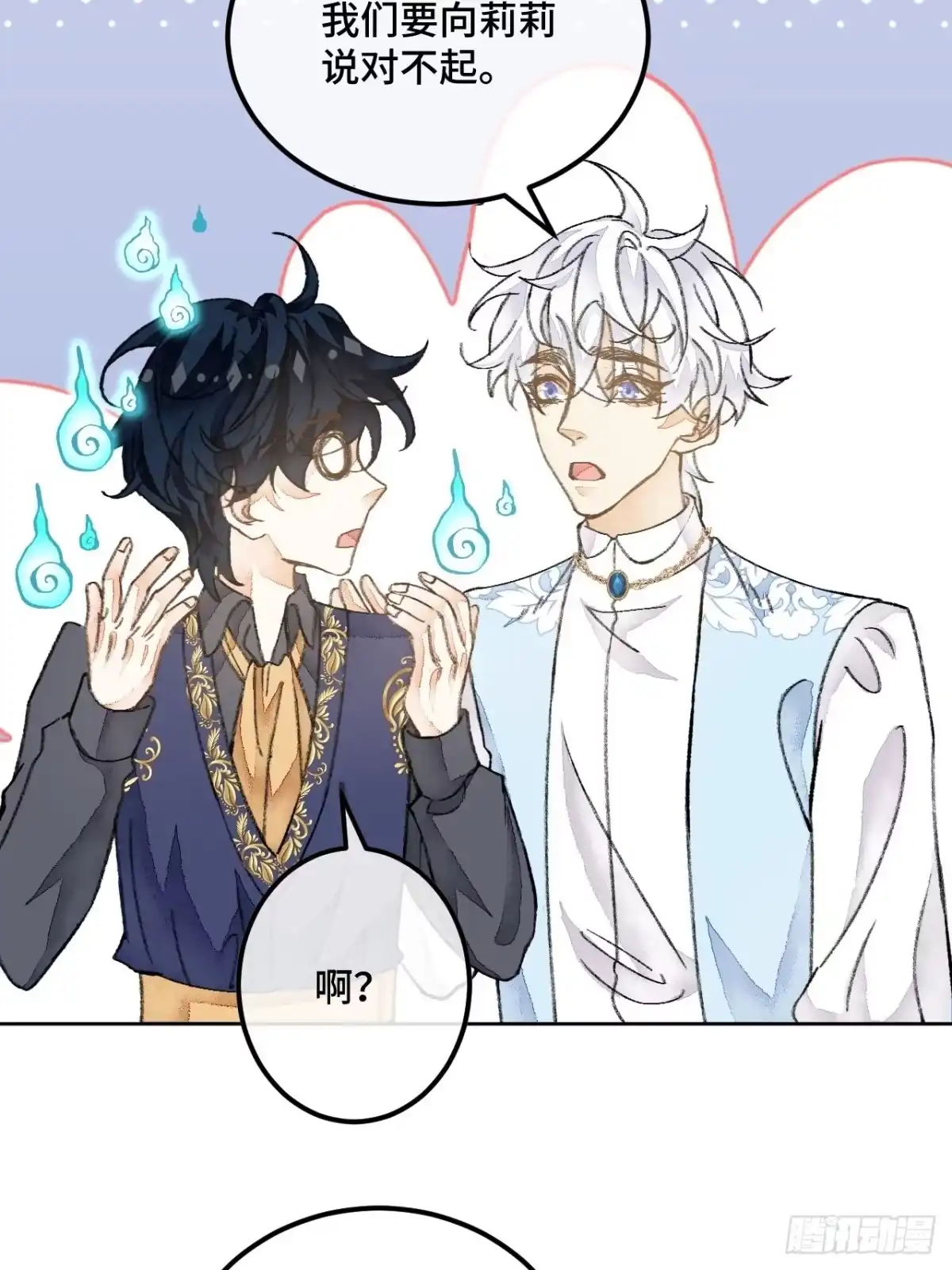 《不完全恋人》35话 熟悉的感觉 第34页