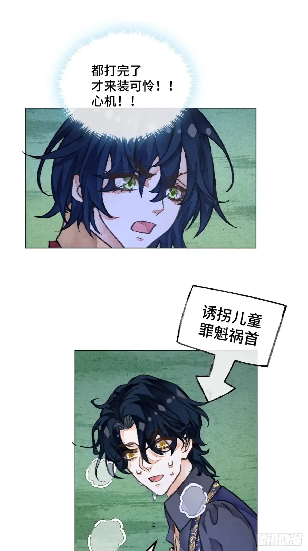 《不完全恋人》35话 熟悉的感觉 第23页