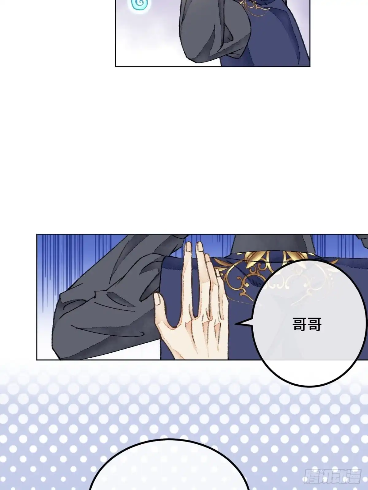 《不完全恋人》35话 熟悉的感觉 第33页