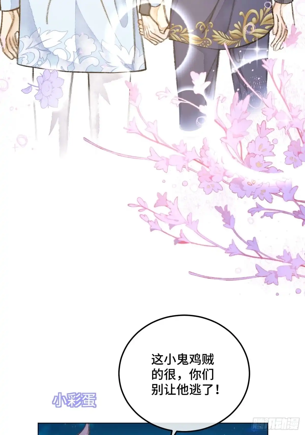 《不完全恋人》35话 熟悉的感觉 第39页