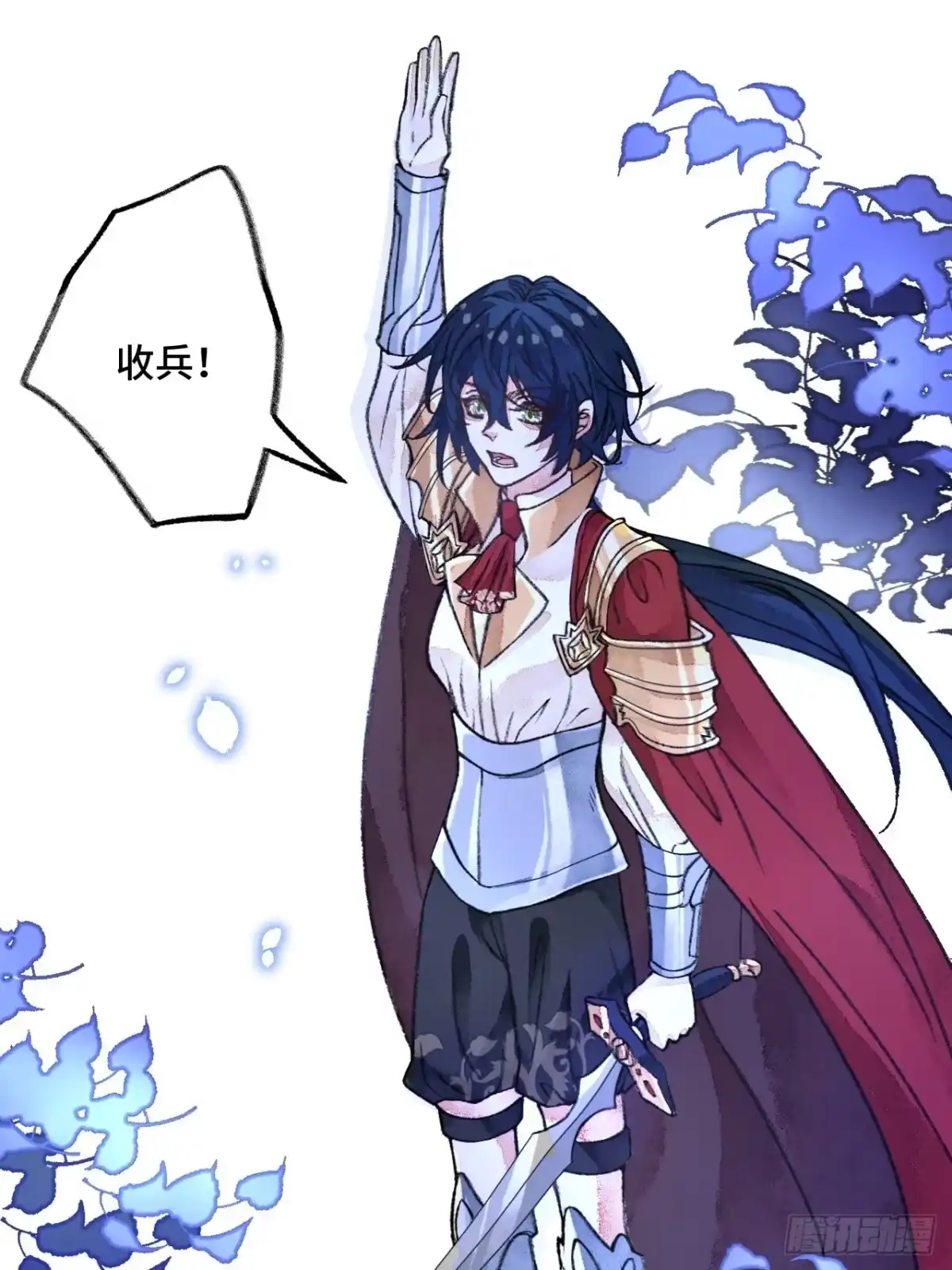 《不完全恋人》35话 熟悉的感觉 第10页