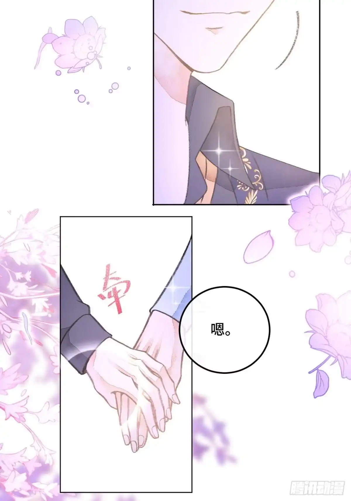 《不完全恋人》35话 熟悉的感觉 第37页