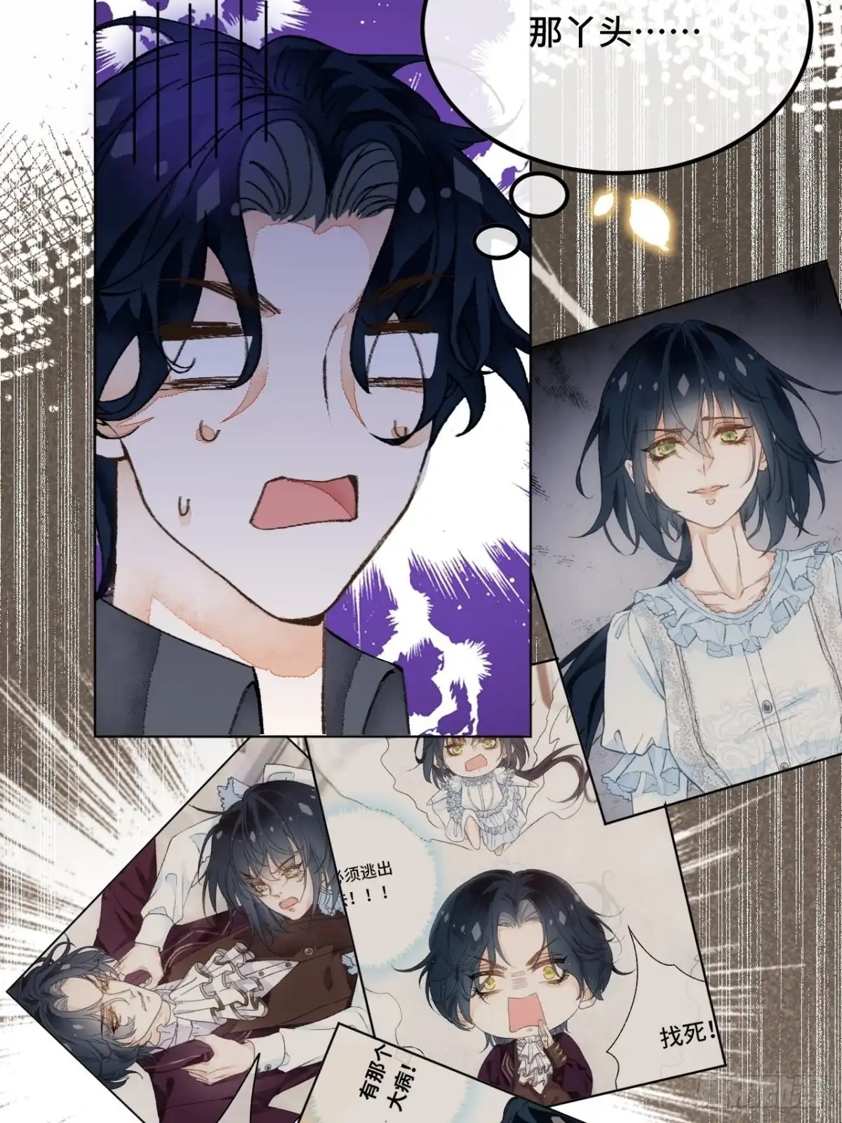 《不完全恋人》35话 熟悉的感觉 第30页