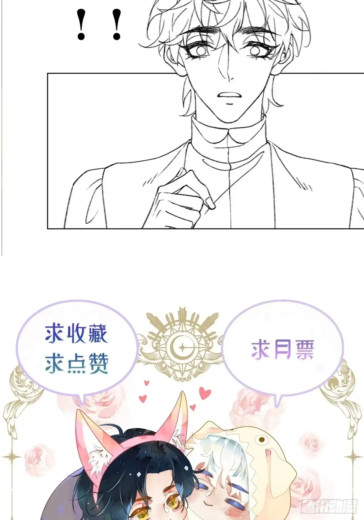 《不完全恋人》35话 熟悉的感觉 第42页