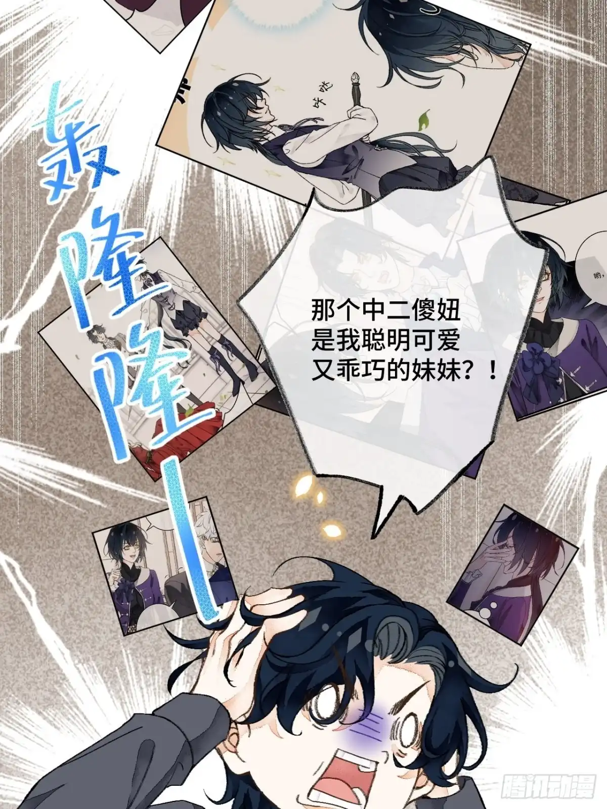 《不完全恋人》35话 熟悉的感觉 第31页