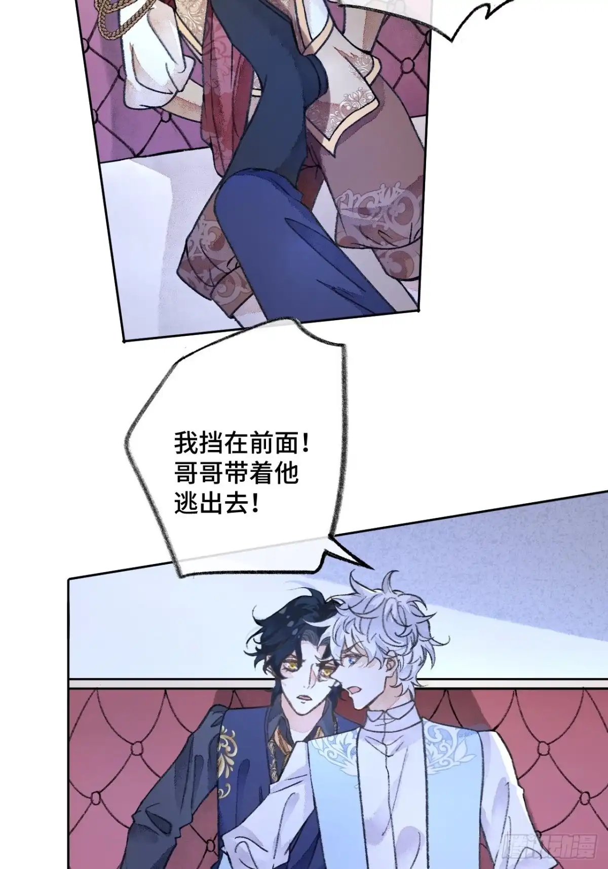 《不完全恋人》35话 熟悉的感觉 第4页