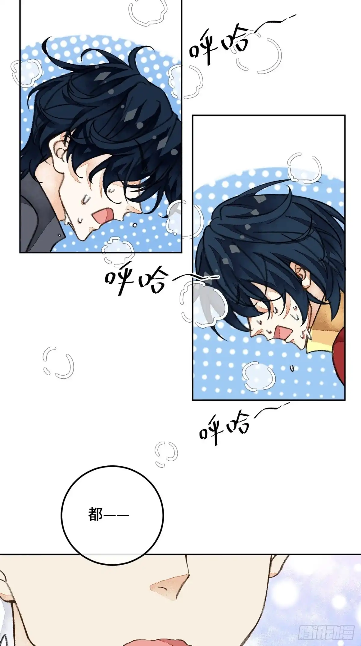 《不完全恋人》35话 熟悉的感觉 第21页