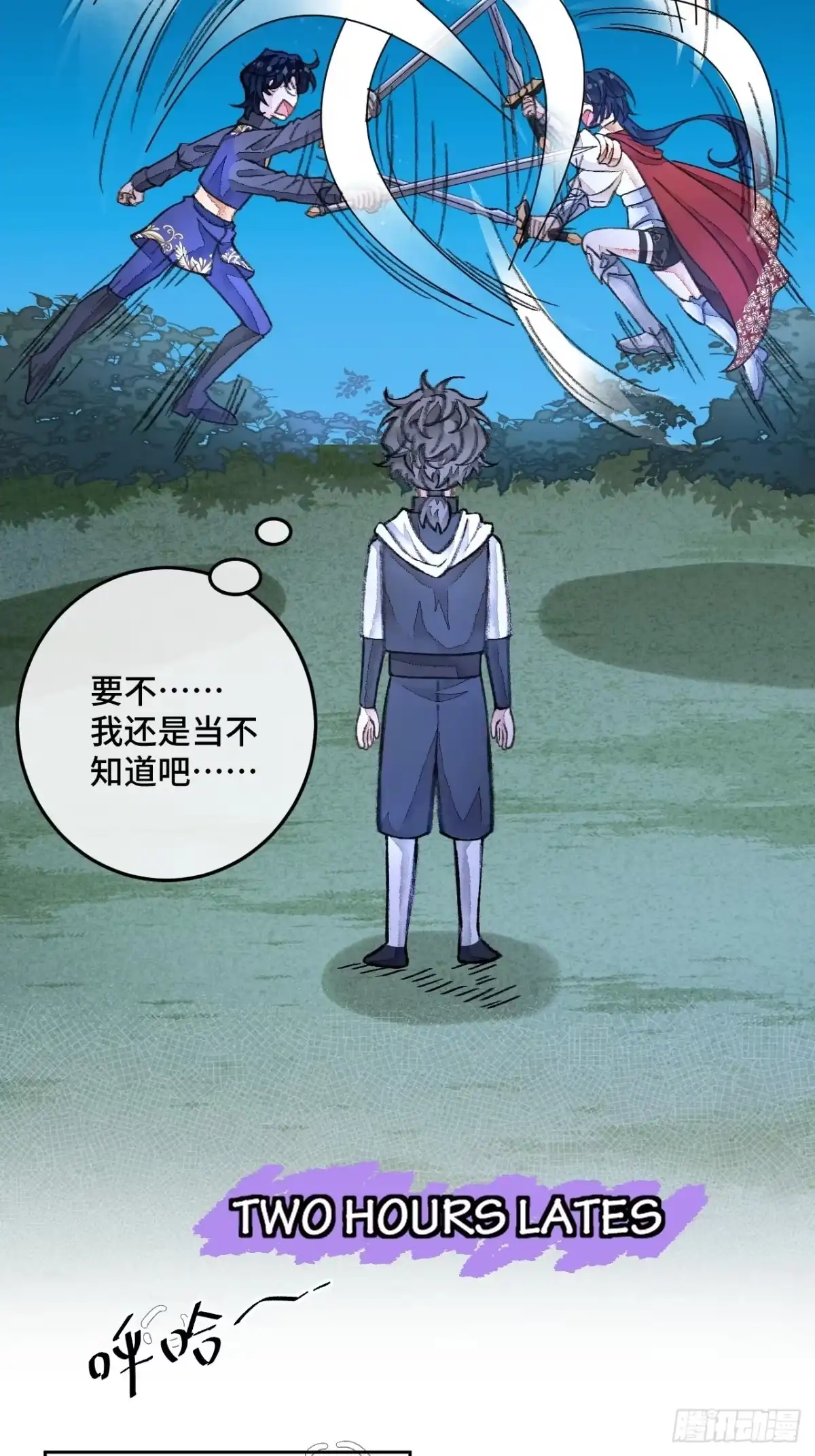 《不完全恋人》35话 熟悉的感觉 第20页