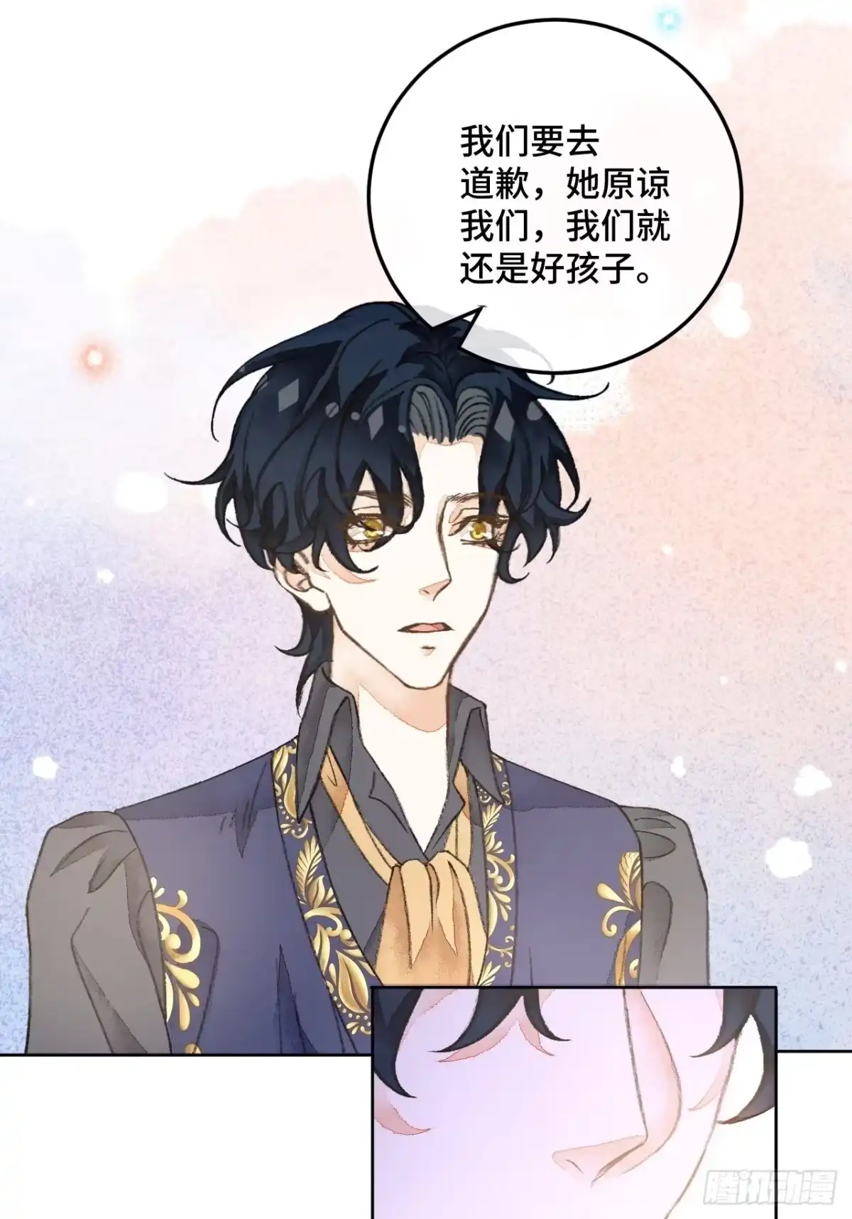 《不完全恋人》35话 熟悉的感觉 第36页
