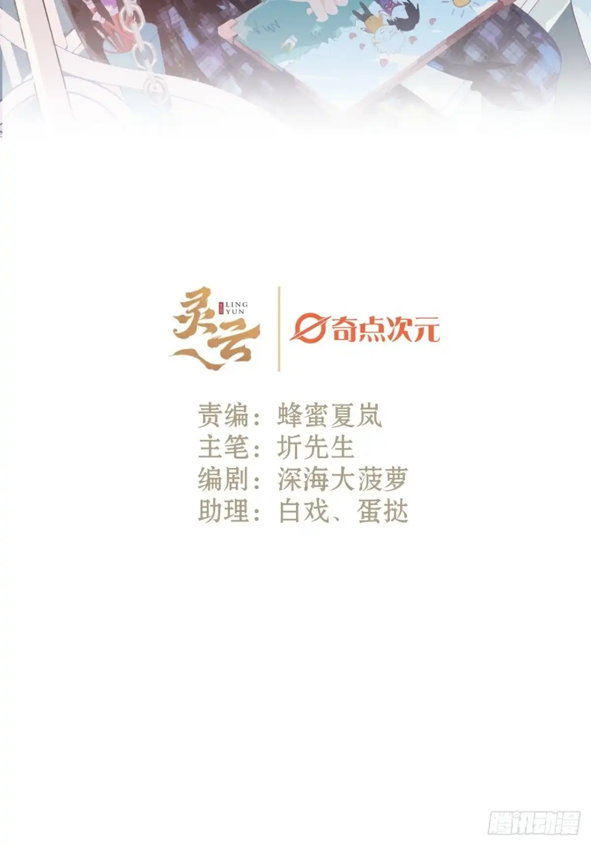 《不完全恋人》35话 熟悉的感觉 第2页