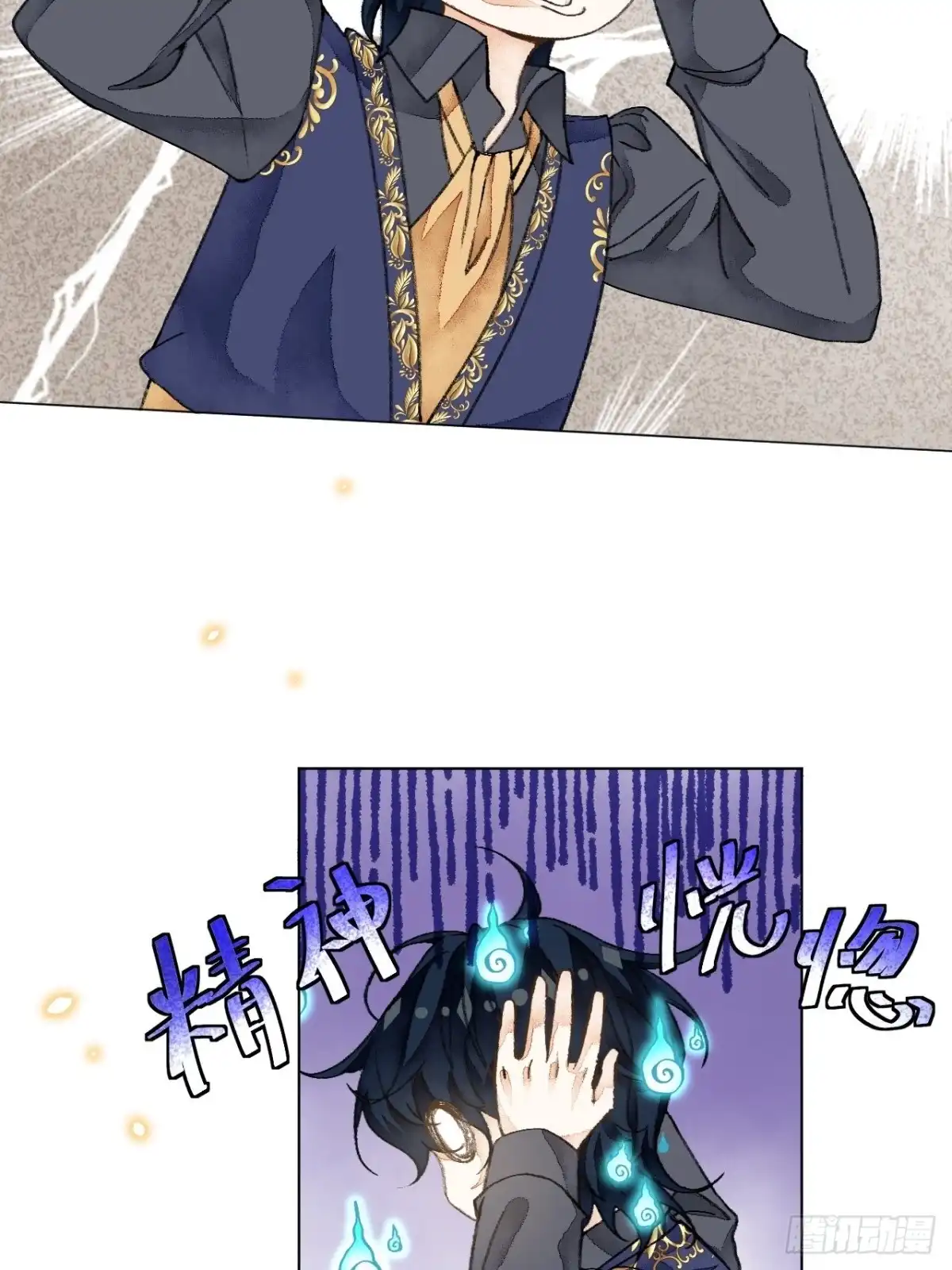 《不完全恋人》35话 熟悉的感觉 第32页
