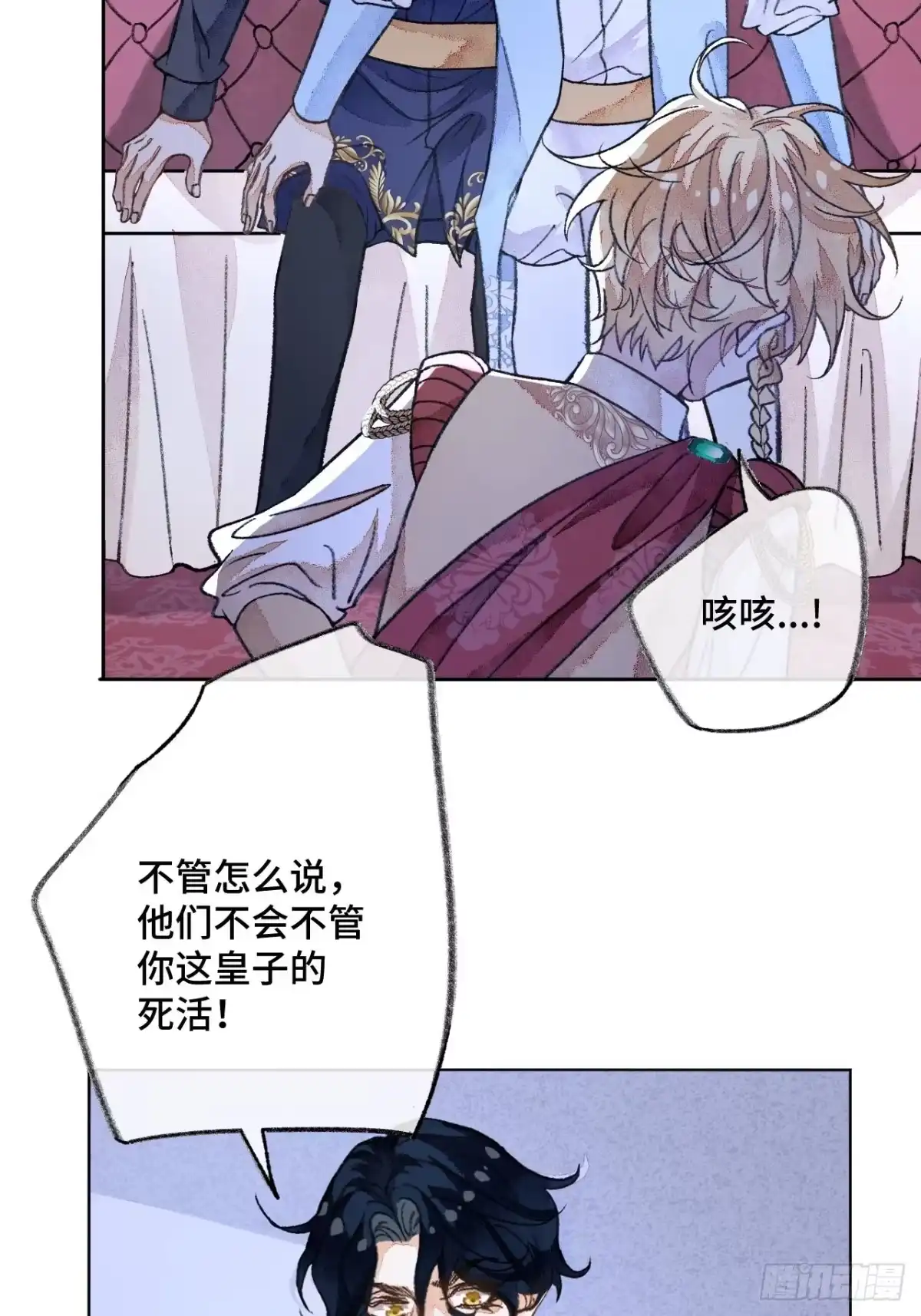 《不完全恋人》35话 熟悉的感觉 第5页