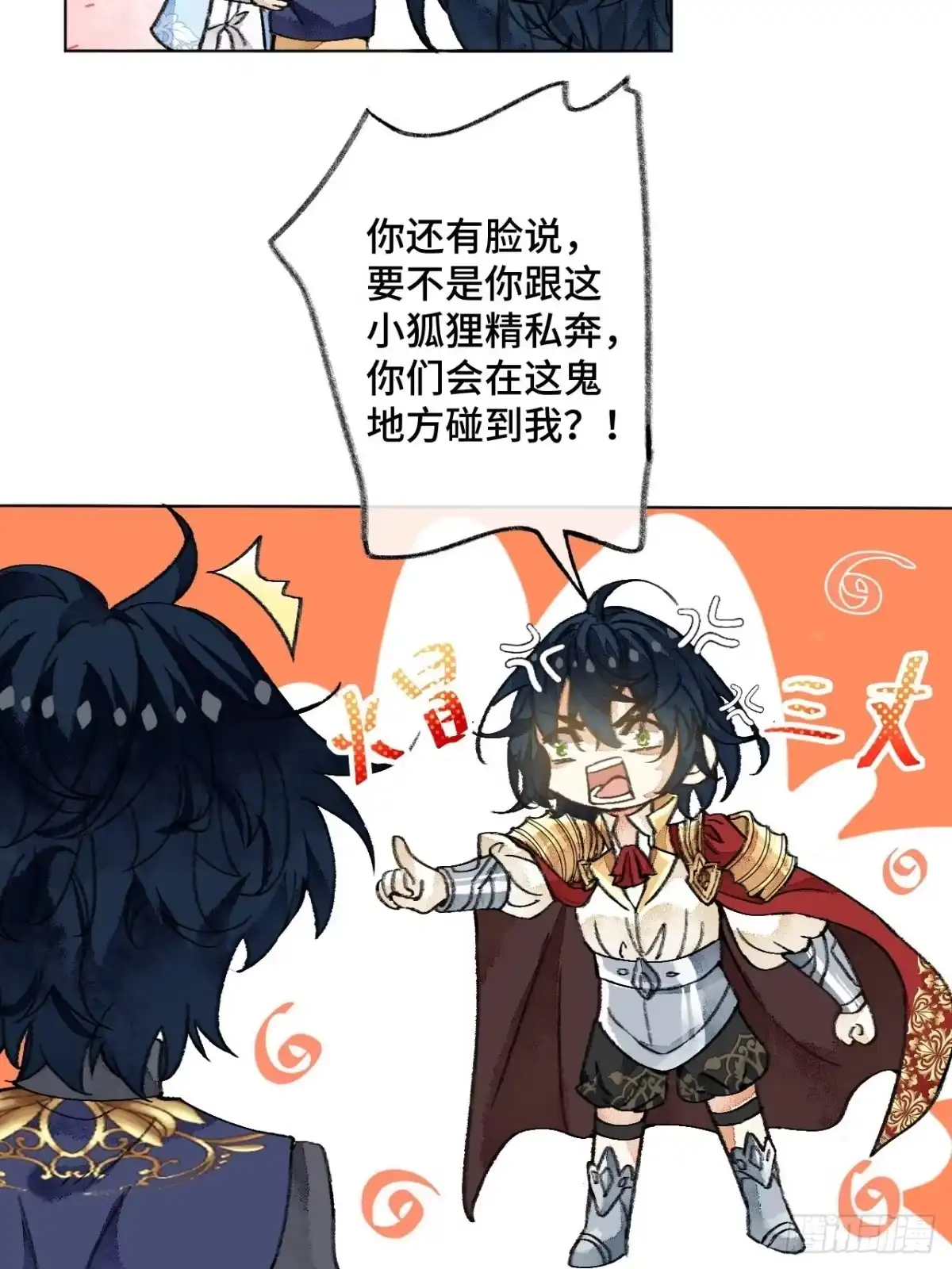 《不完全恋人》35话 熟悉的感觉 第15页