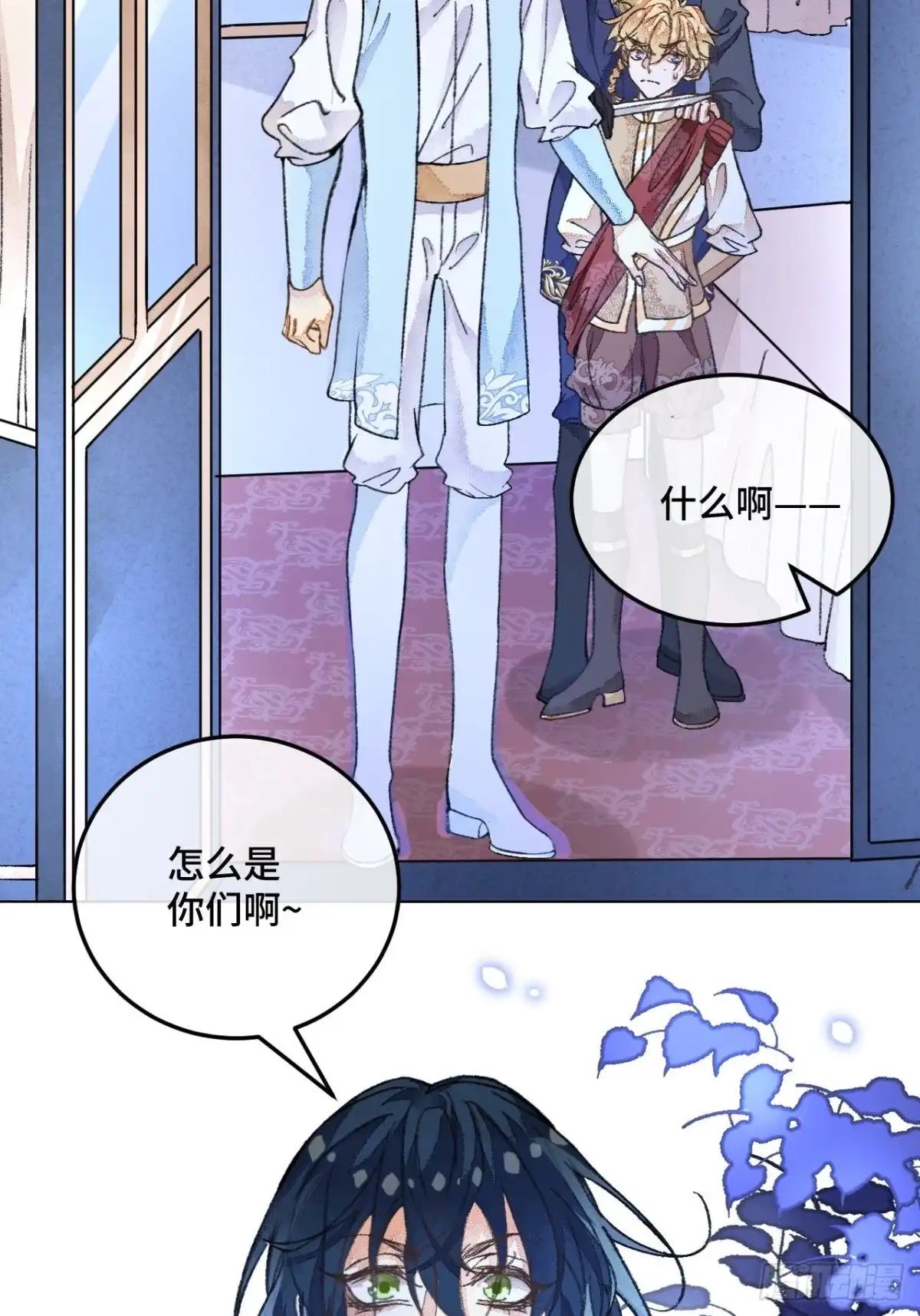 《不完全恋人》35话 熟悉的感觉 第8页