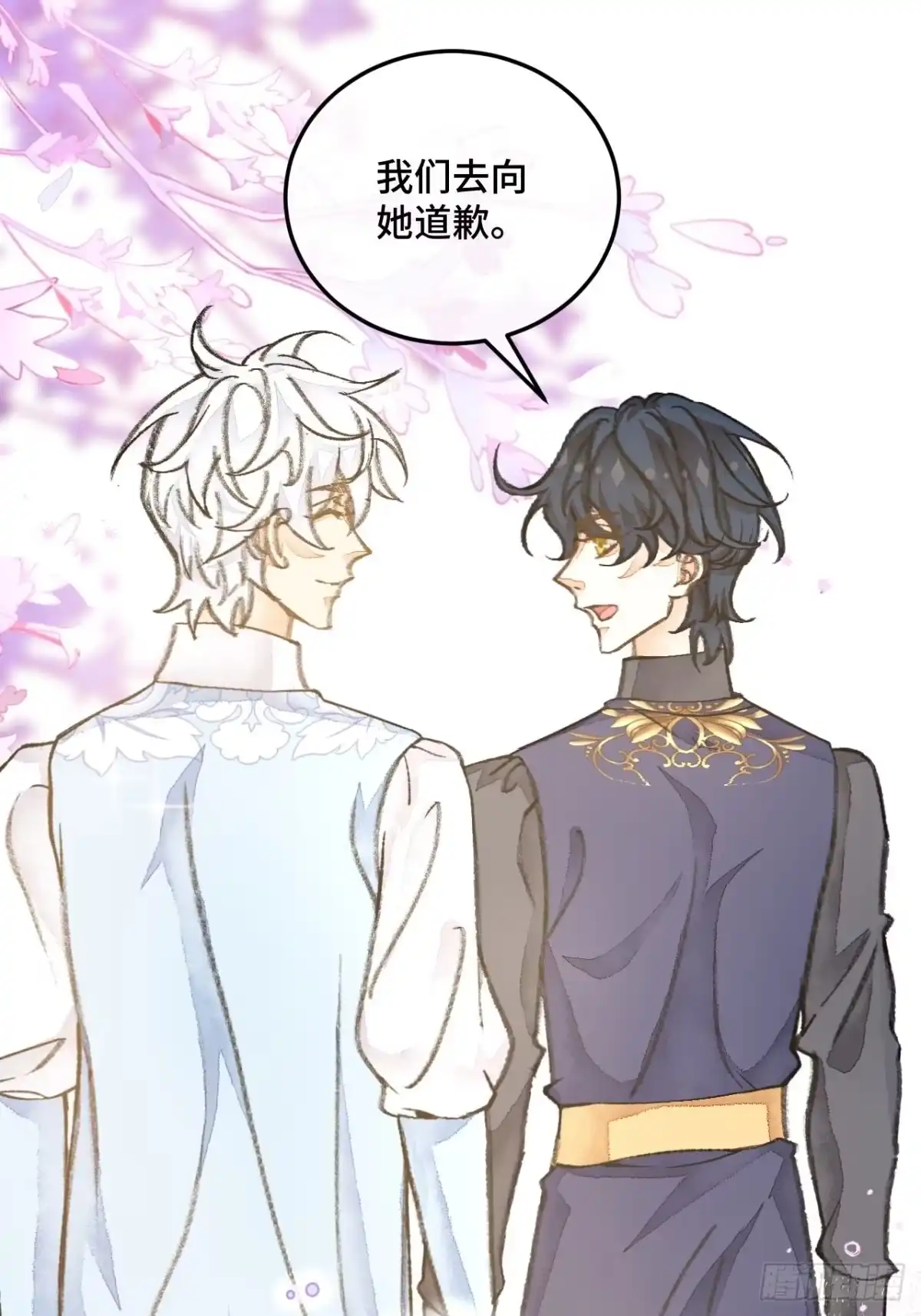 《不完全恋人》35话 熟悉的感觉 第38页