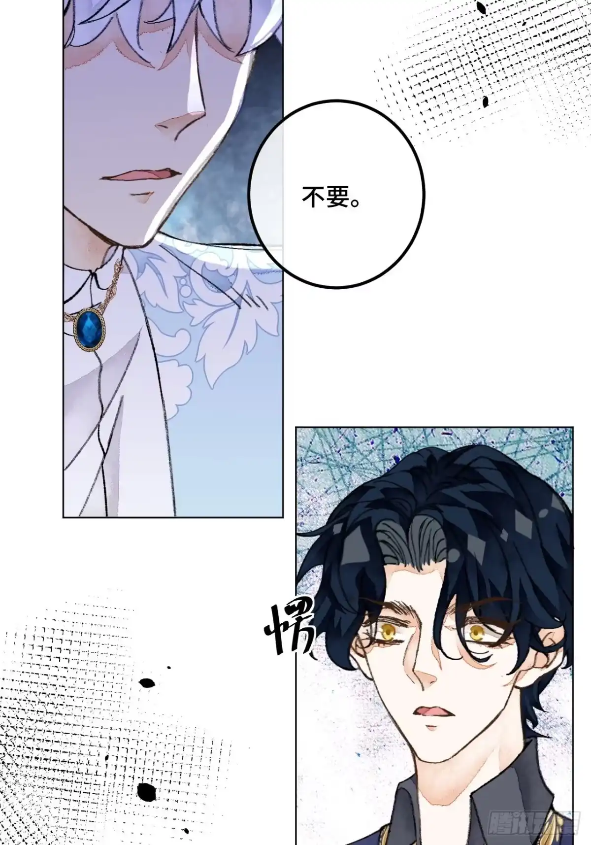 《不完全恋人》36话 真.兄妹相认 第34页