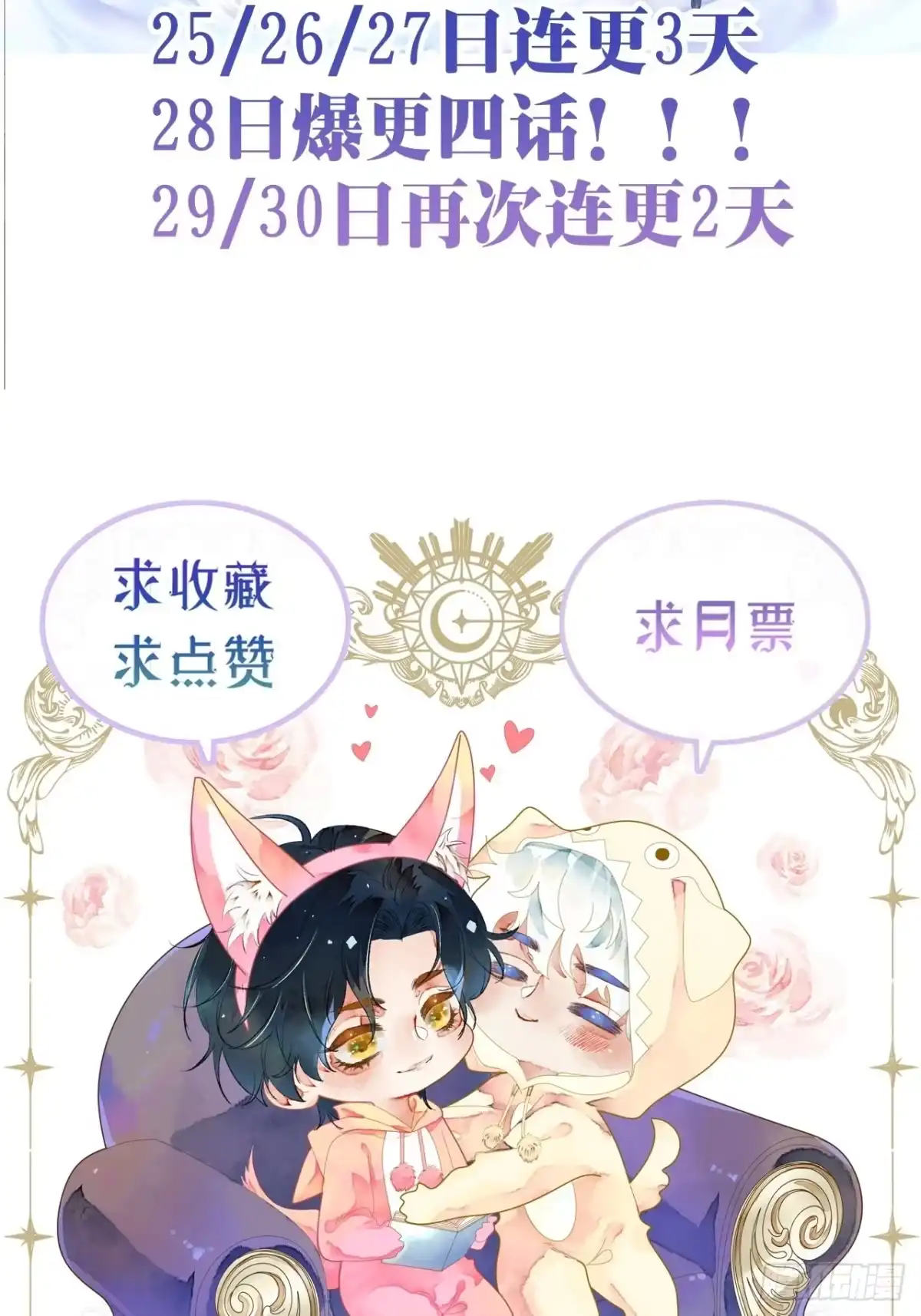 《不完全恋人》36话 真.兄妹相认 第37页