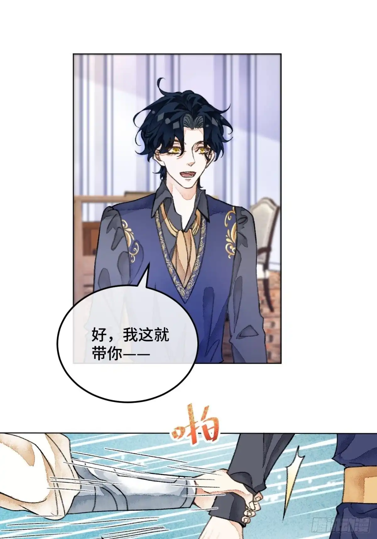 《不完全恋人》36话 真.兄妹相认 第29页