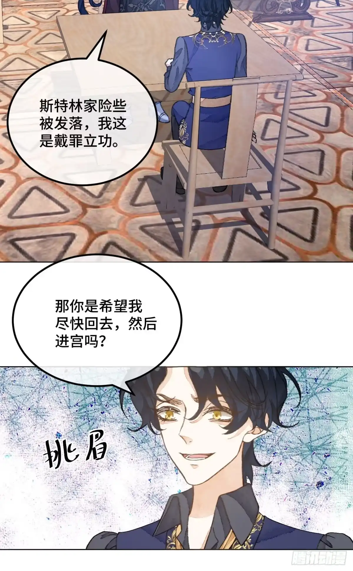 《不完全恋人》36话 真.兄妹相认 第15页