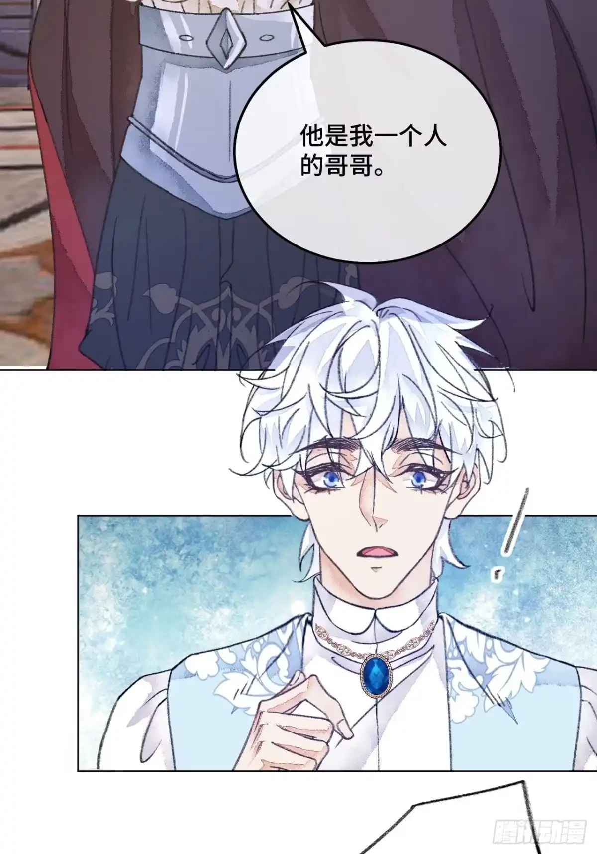 《不完全恋人》36话 真.兄妹相认 第31页