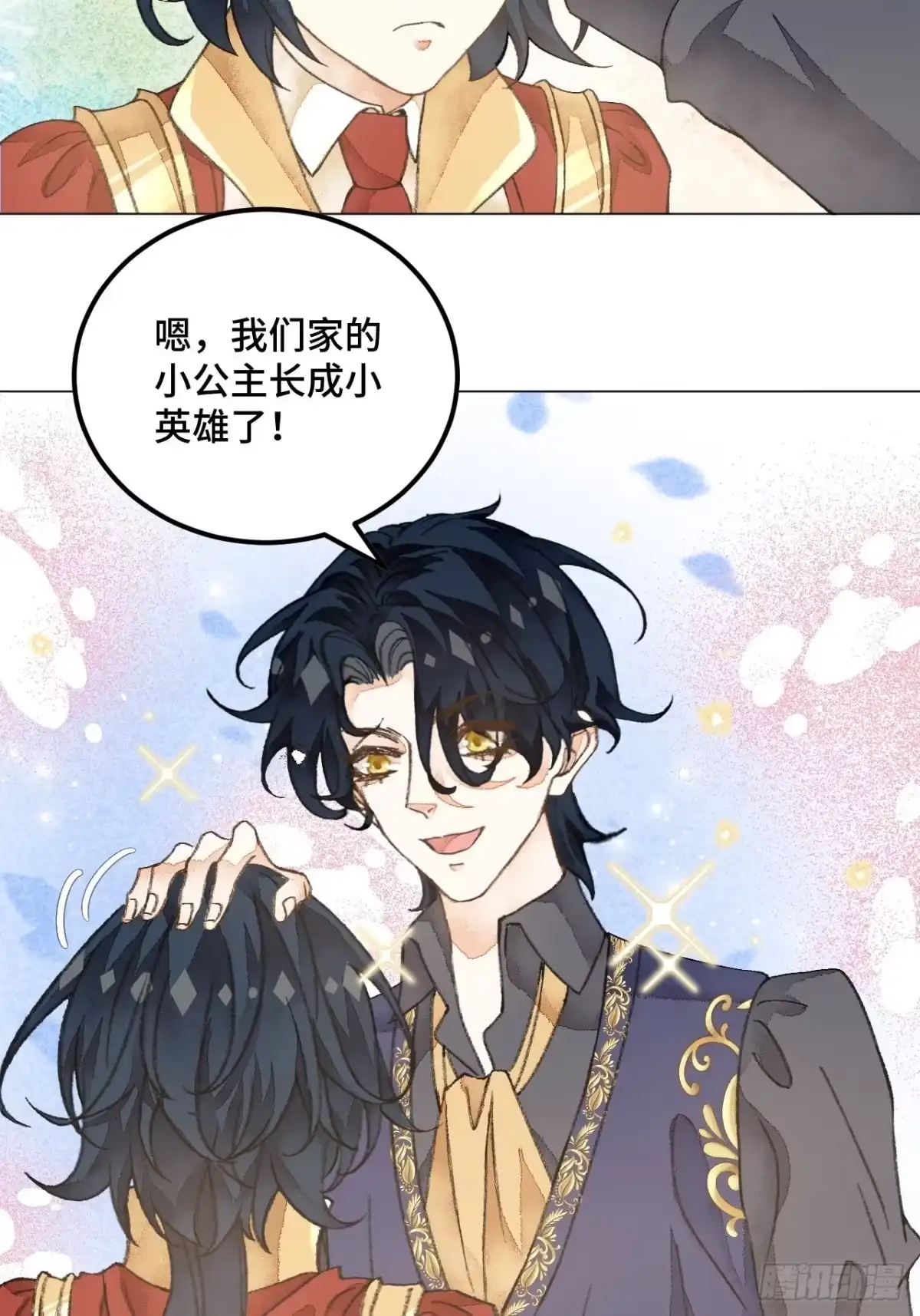 《不完全恋人》36话 真.兄妹相认 第26页